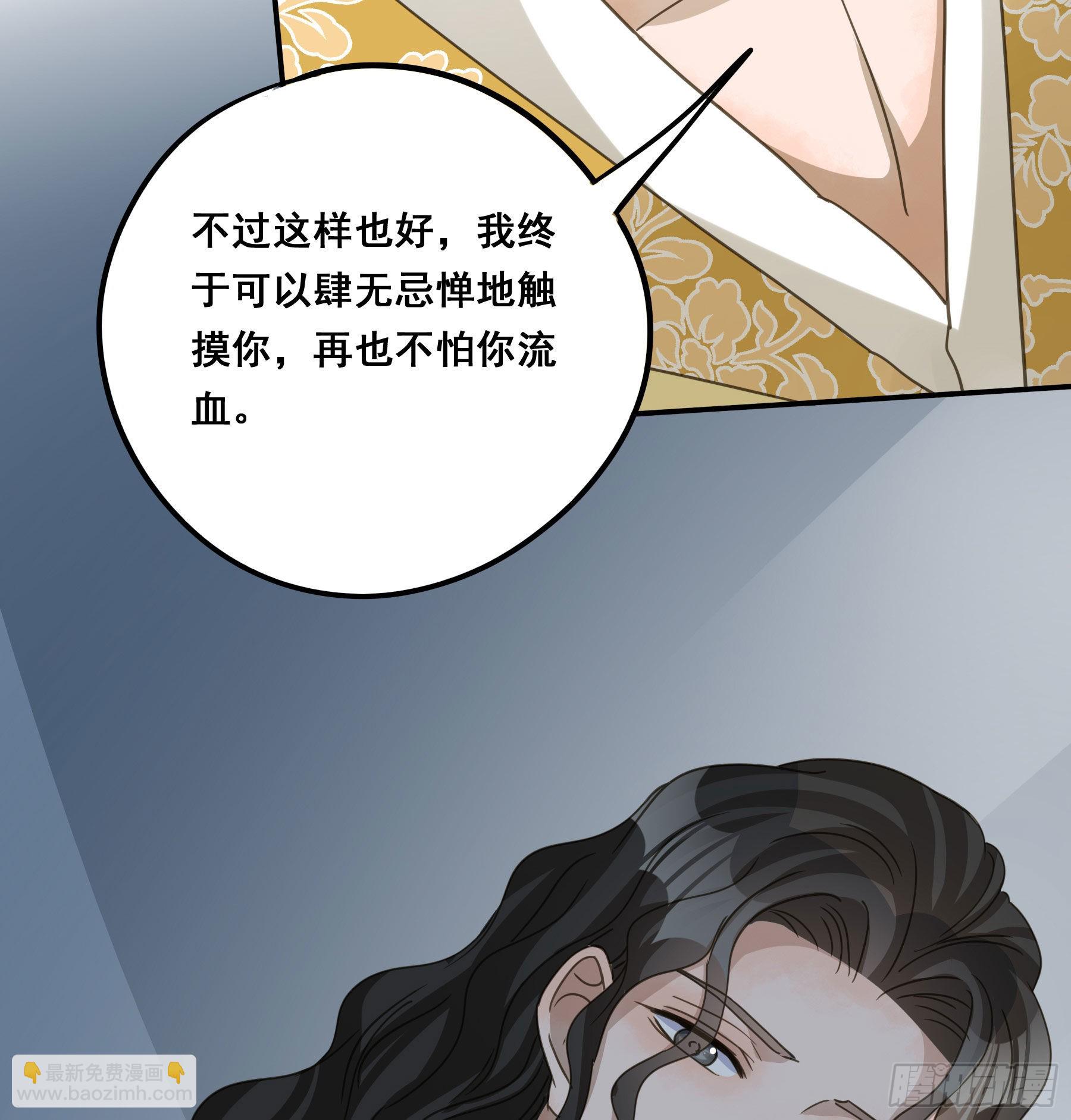 我喜欢你(1/2)-第104话