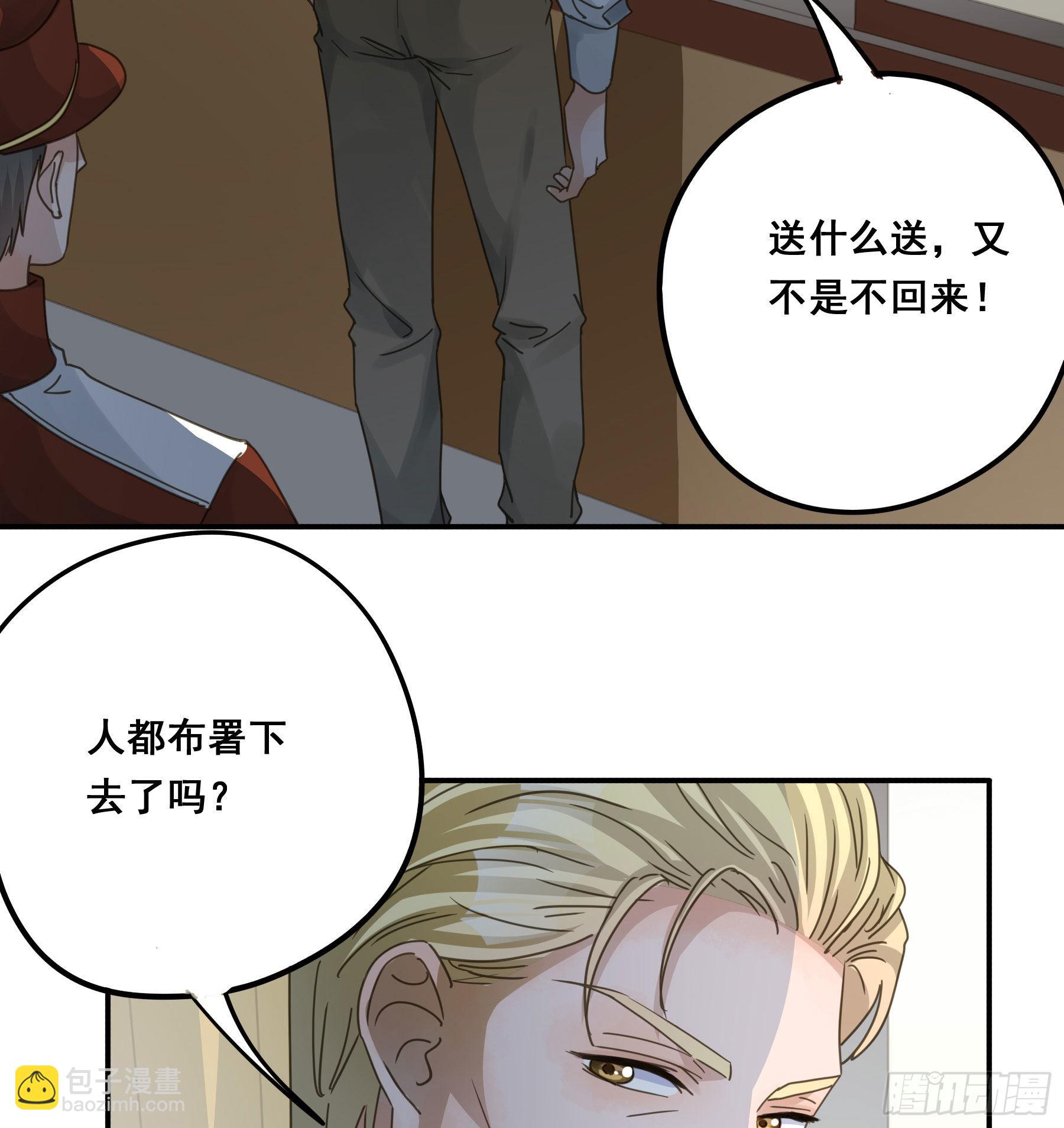 我喜欢你(1/2)-第104话