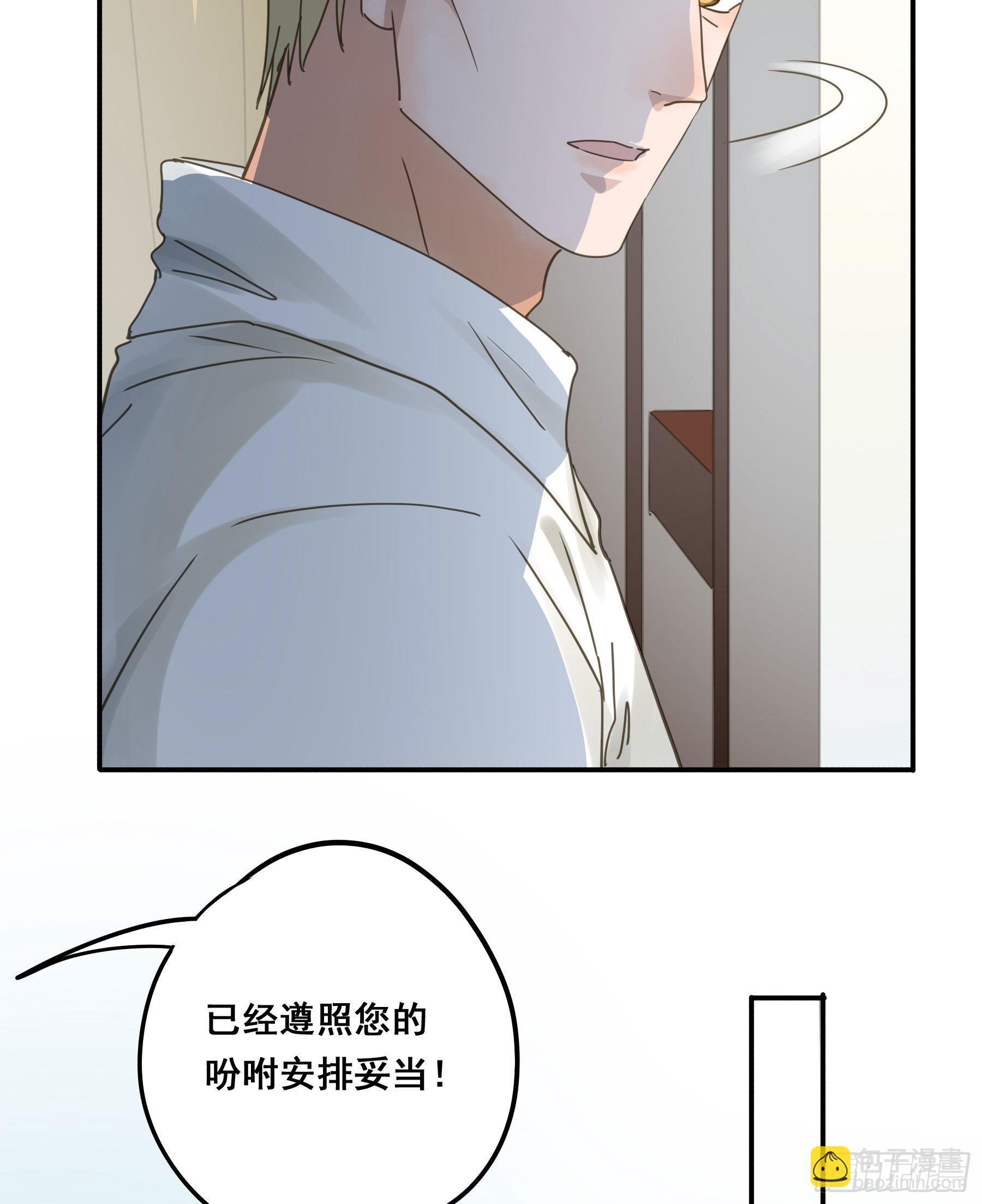 我喜欢你(1/2)-第104话