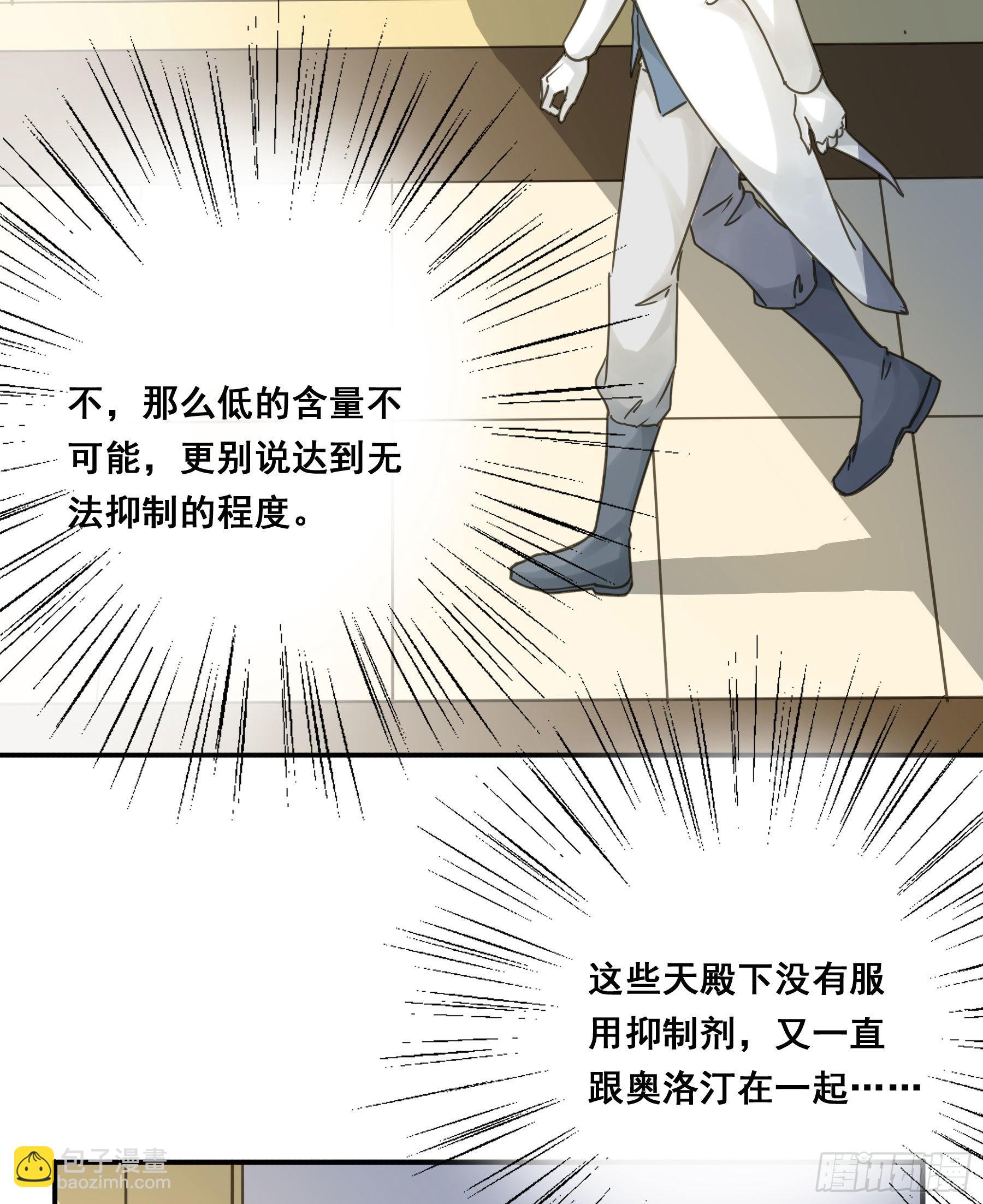 易感期(1/2)-第106话