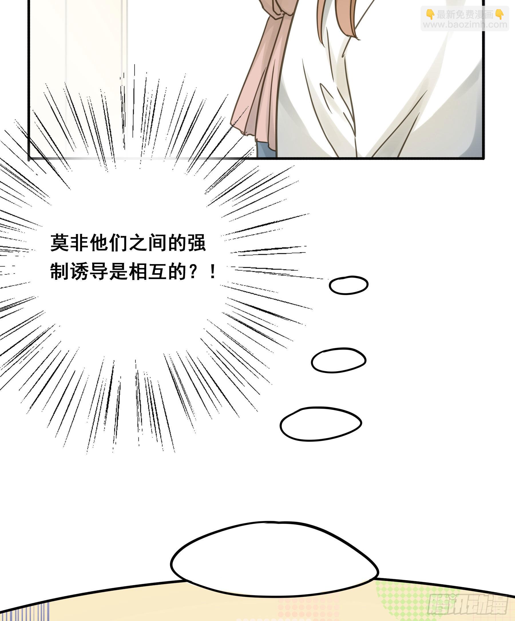 易感期(1/2)-第106话