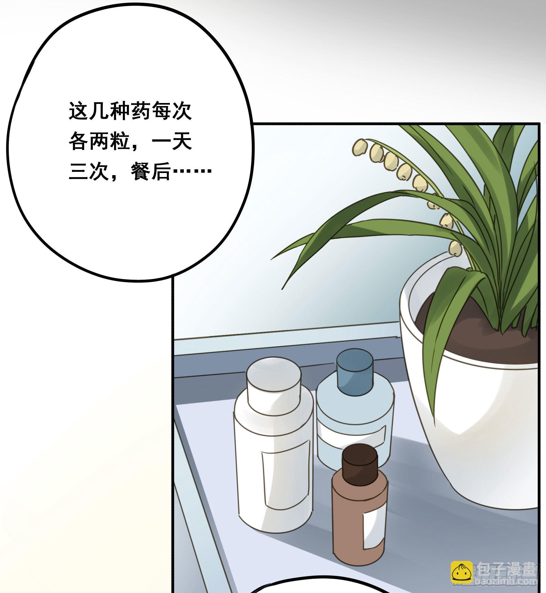 易感期(1/2)-第106话