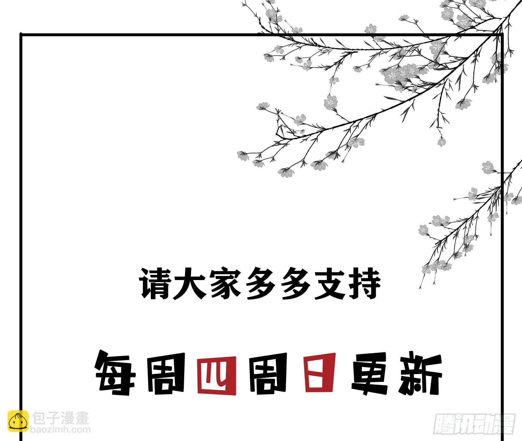 易感期(1/2)-第106话