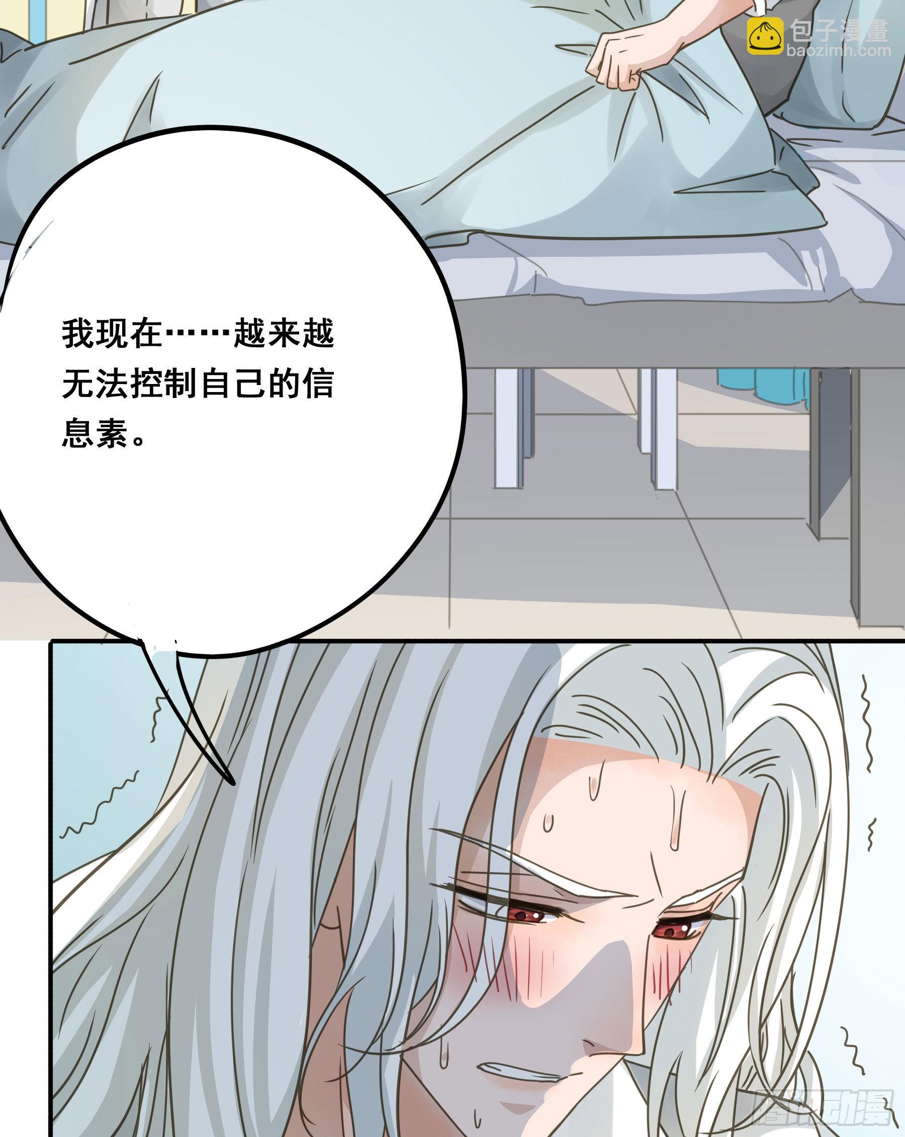 易感期(1/2)-第106话