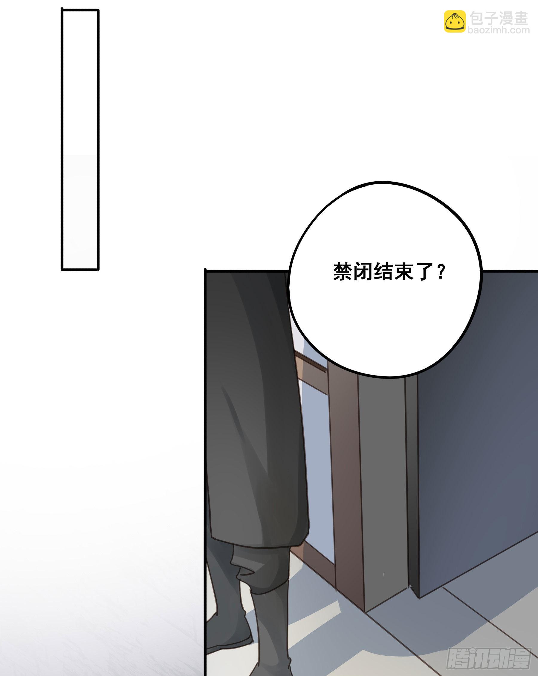 我看上你了！-第110话