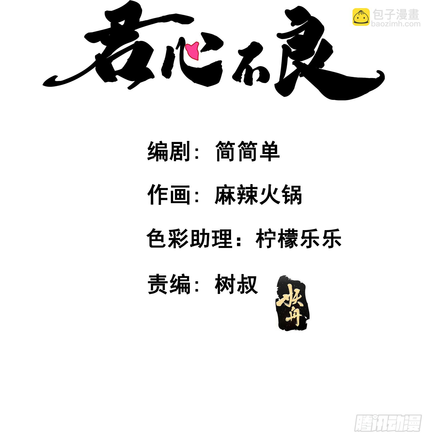预谋(1/2)-第112话