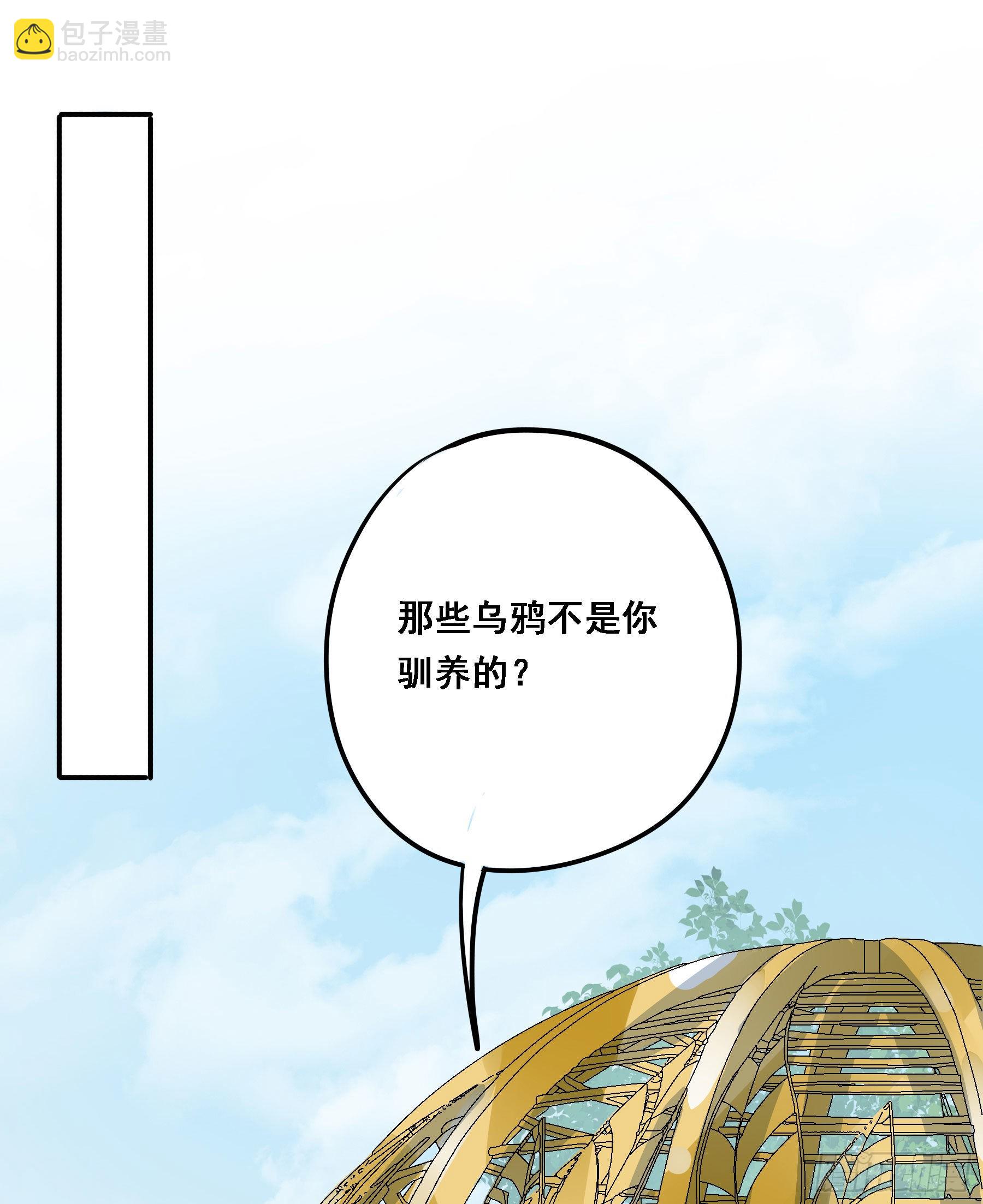 预谋(1/2)-第112话