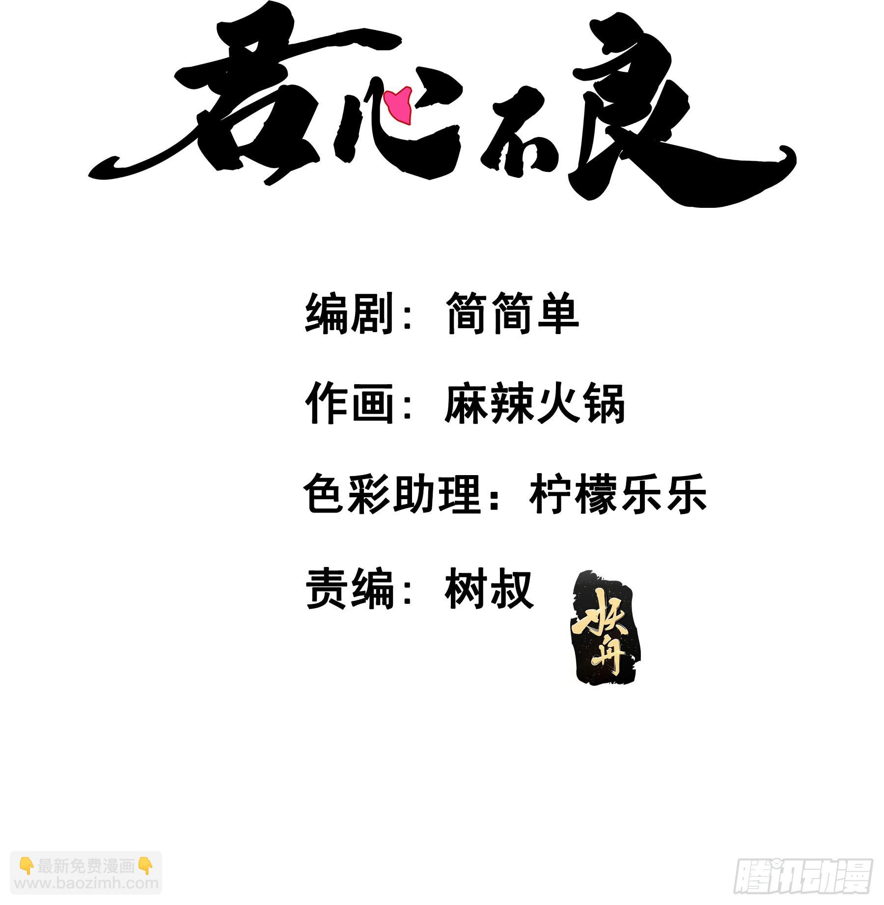 激变(1/2)-第114话