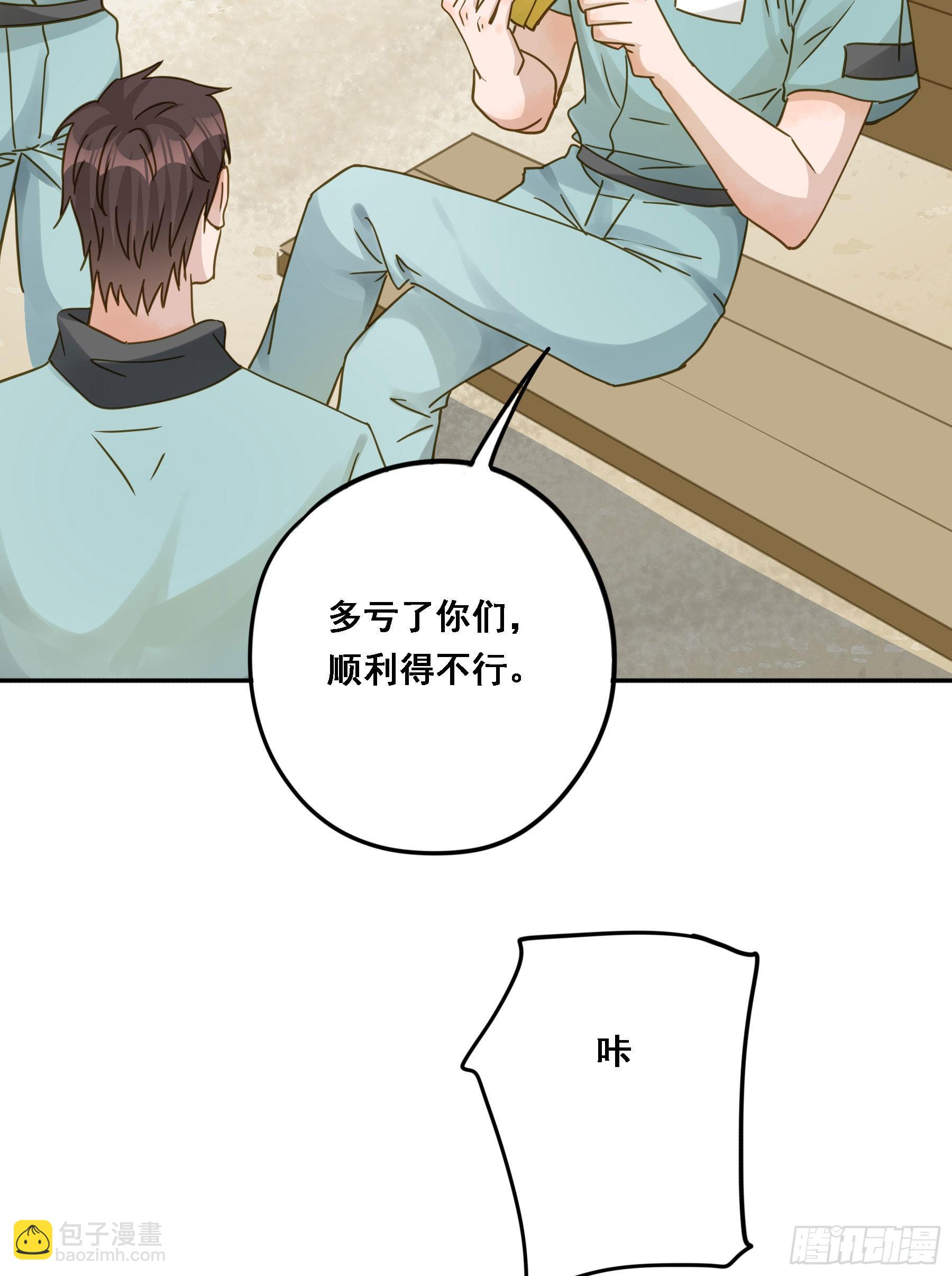 激变(1/2)-第114话