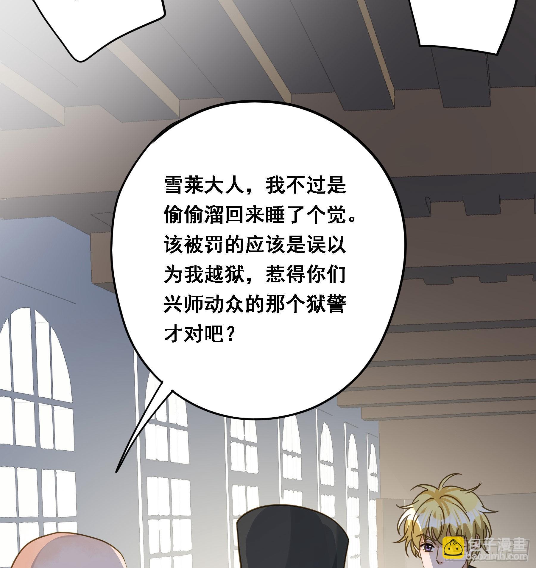 激变(1/2)-第114话