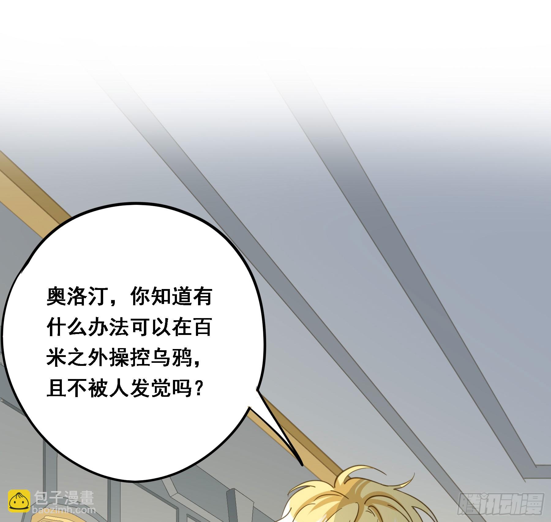 转机(1/2)-第116话