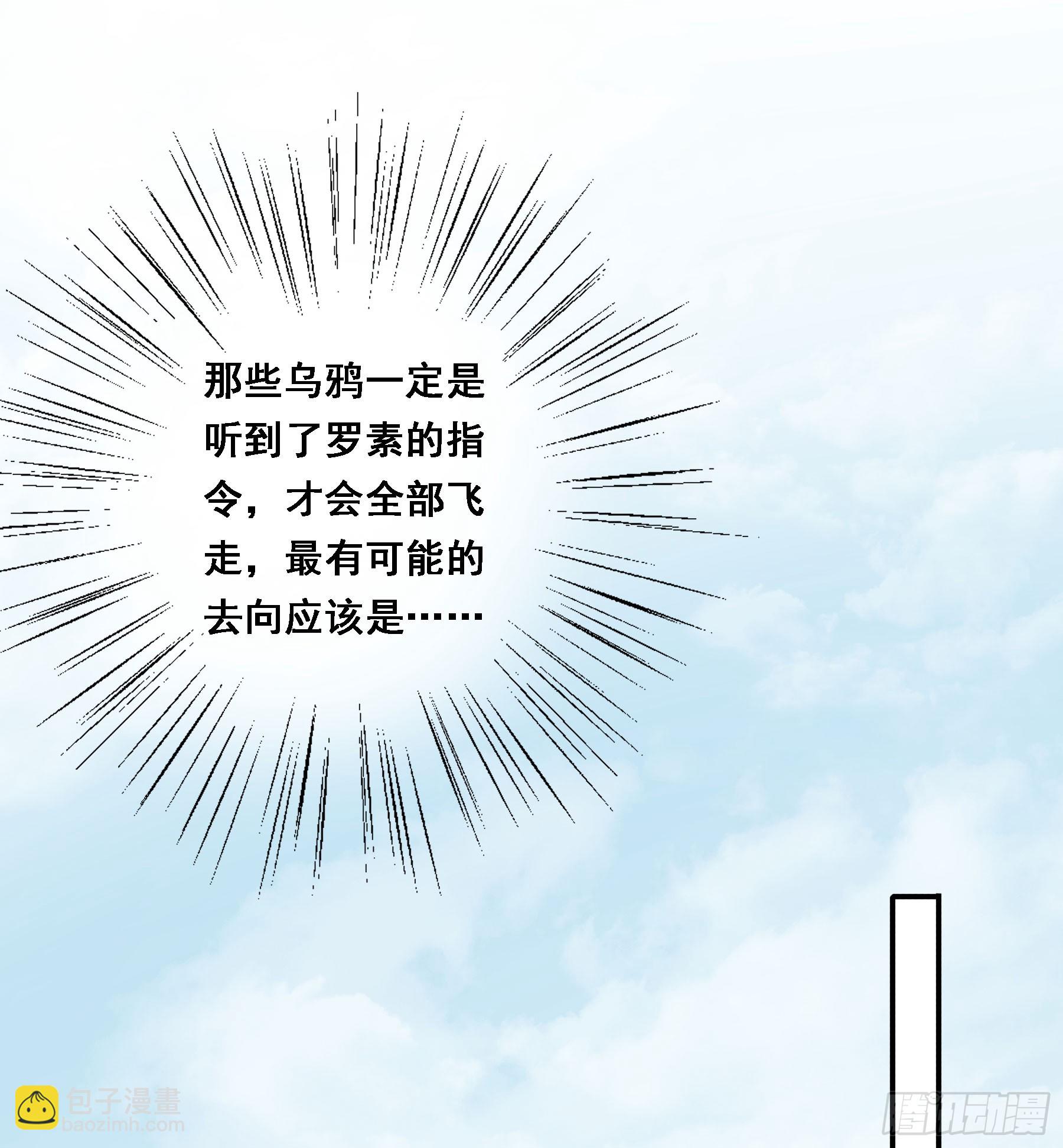 转机(1/2)-第116话