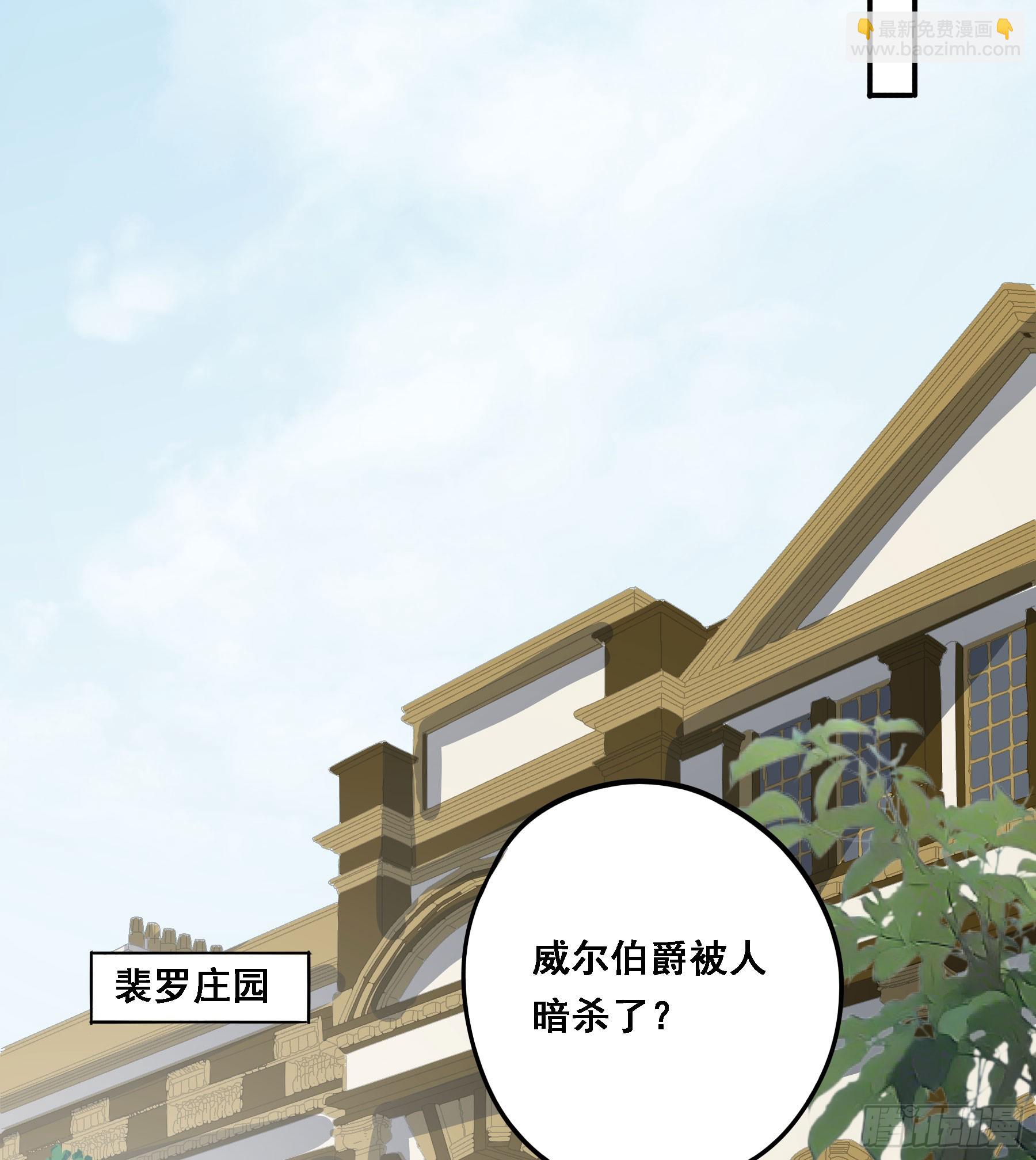 转机(1/2)-第116话