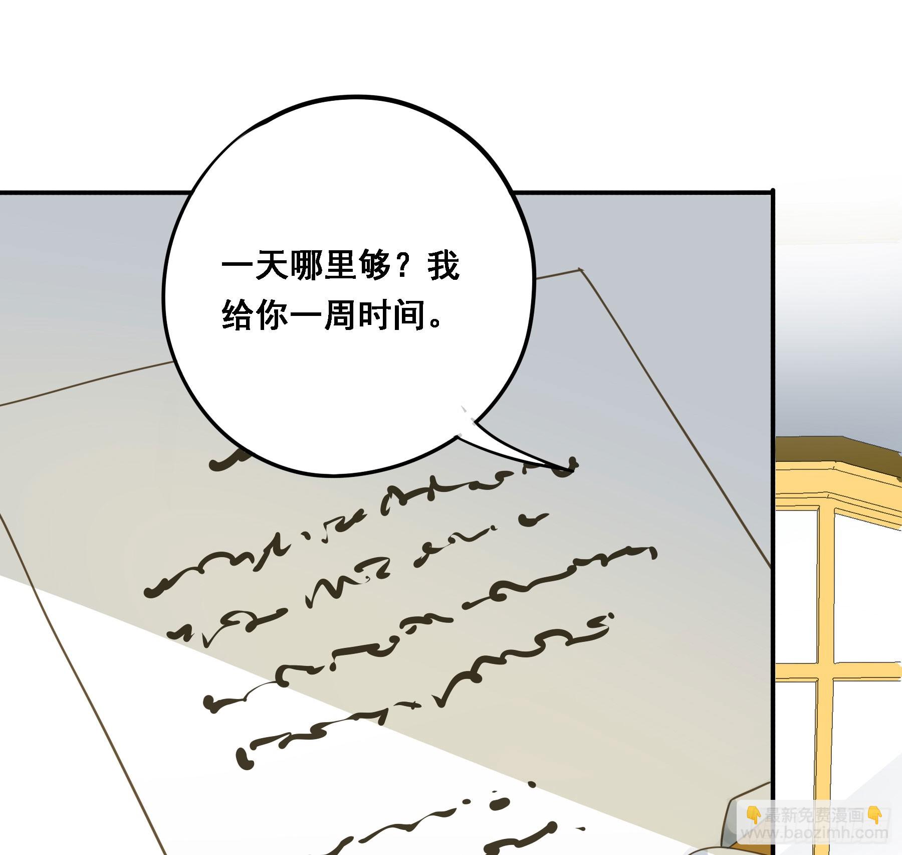 转机(1/2)-第116话