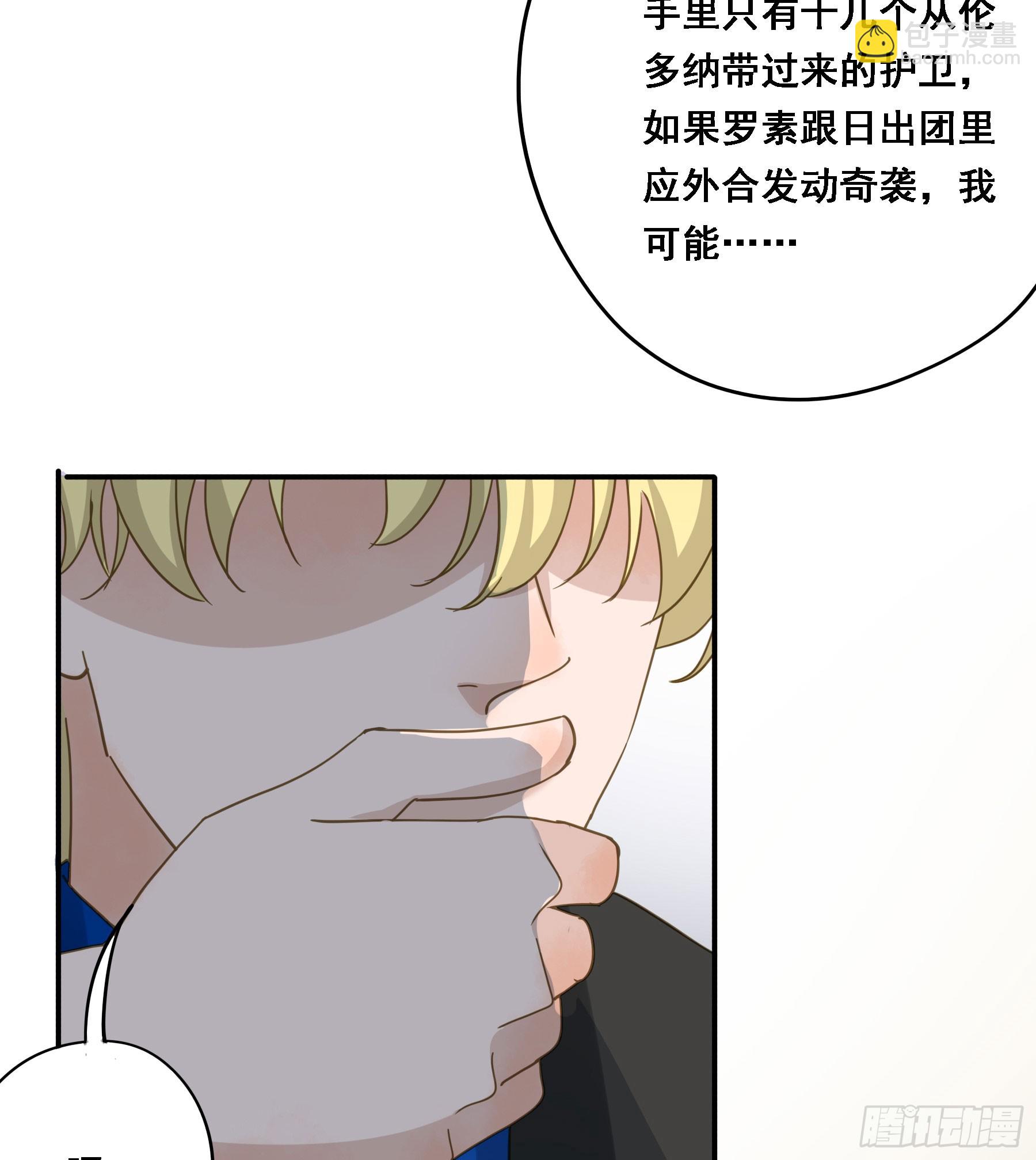 转机(1/2)-第116话
