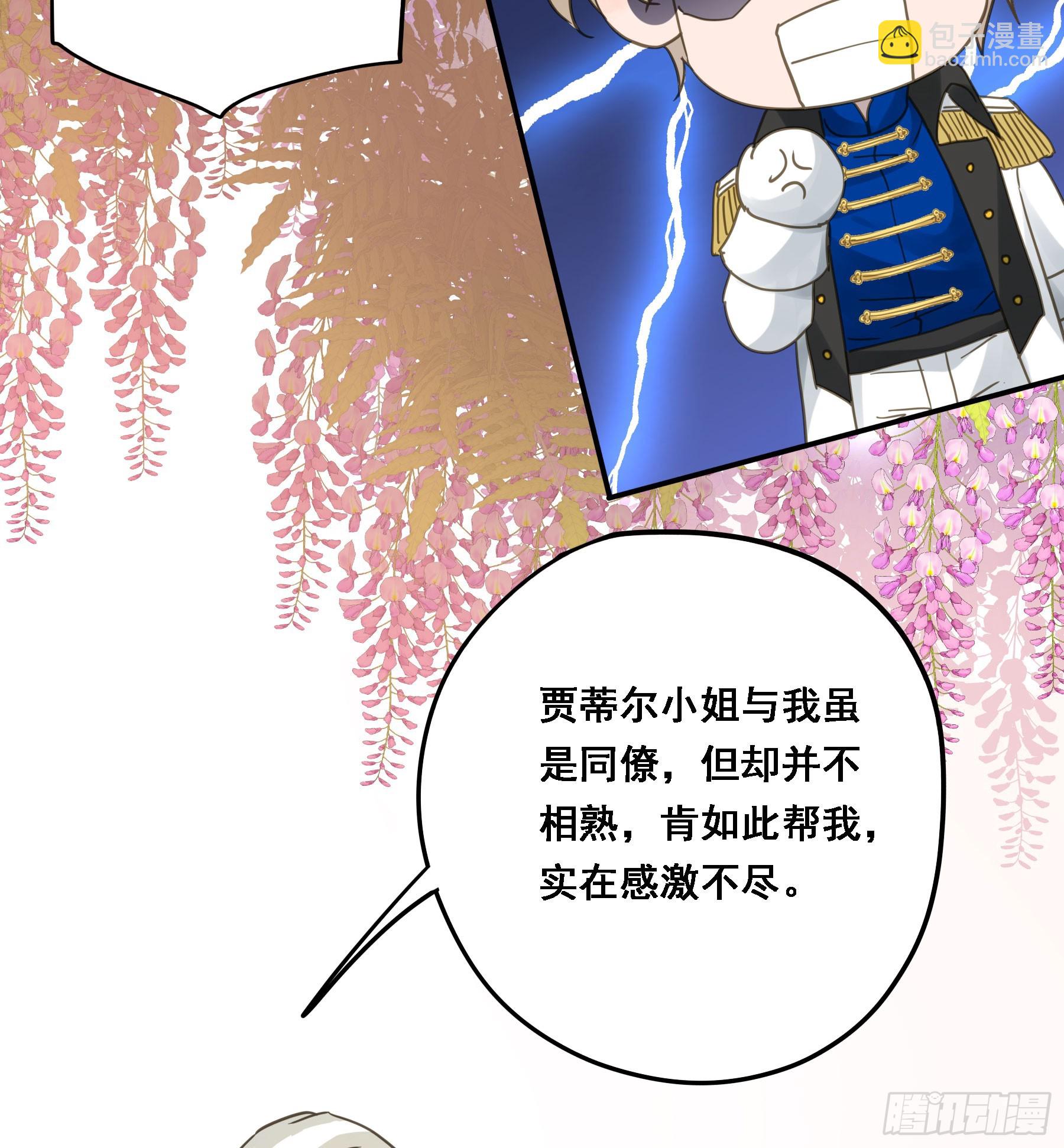 都是自己人(1/2)-第118话