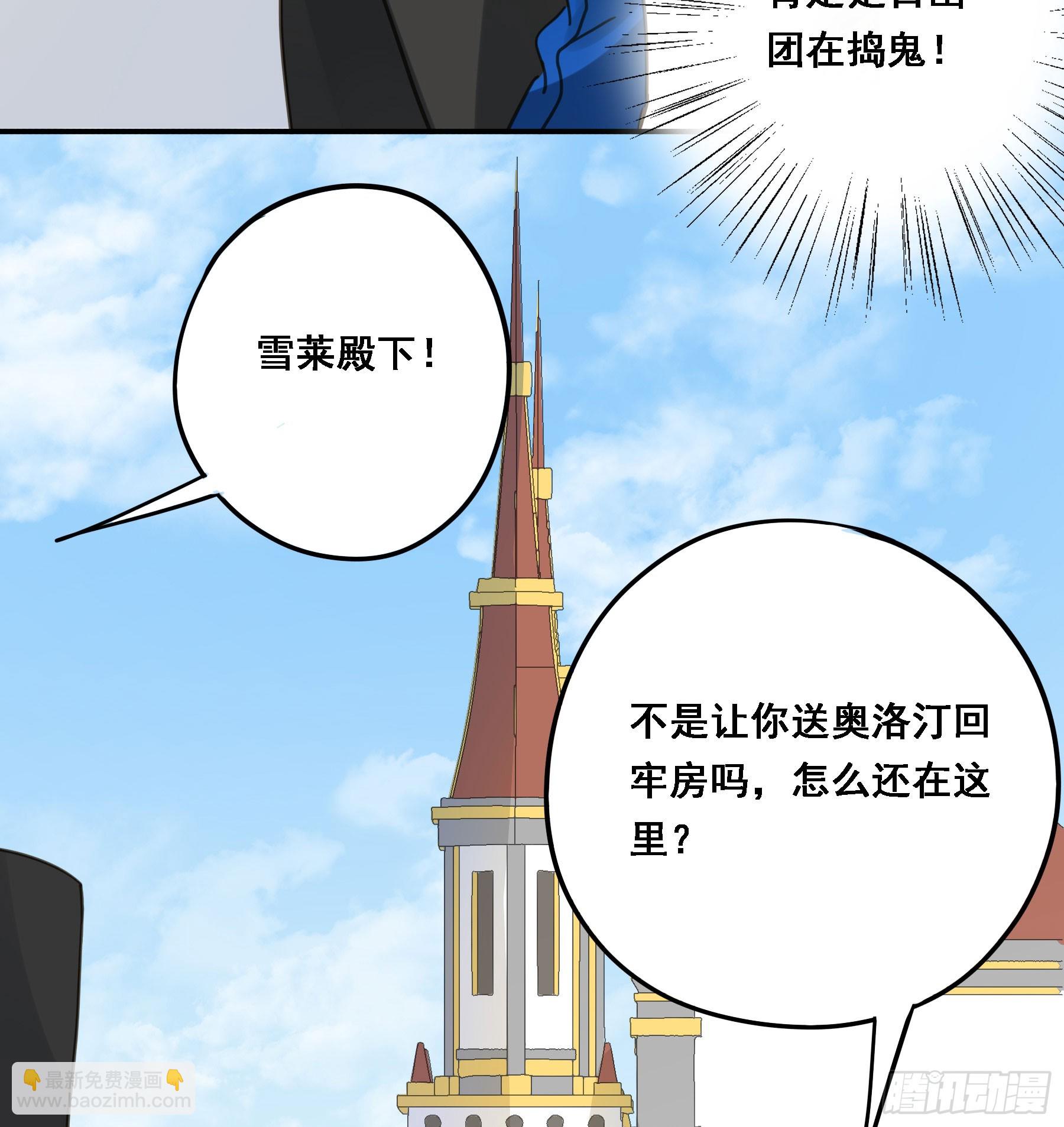 都是自己人(1/2)-第118话
