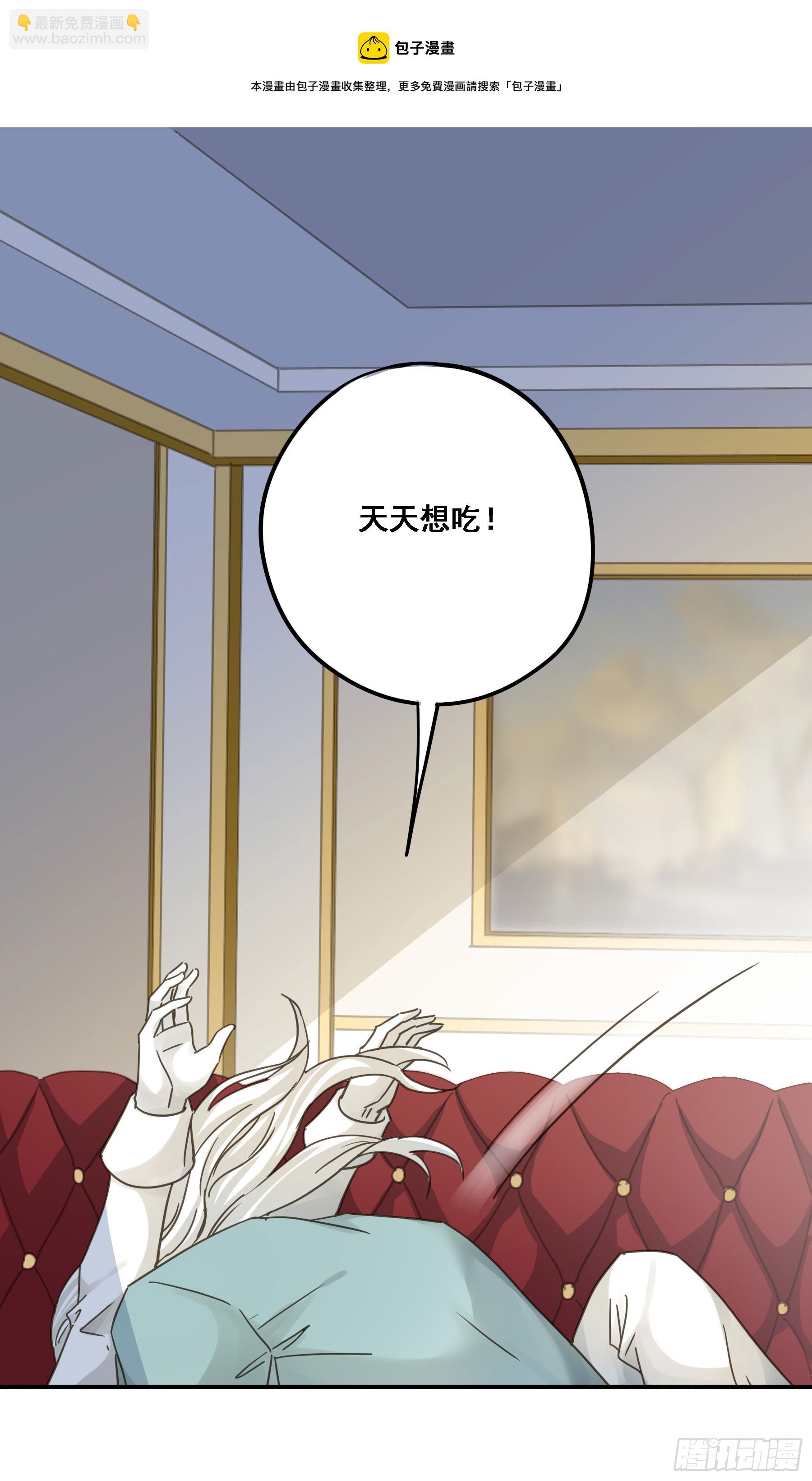都是自己人(1/2)-第118话