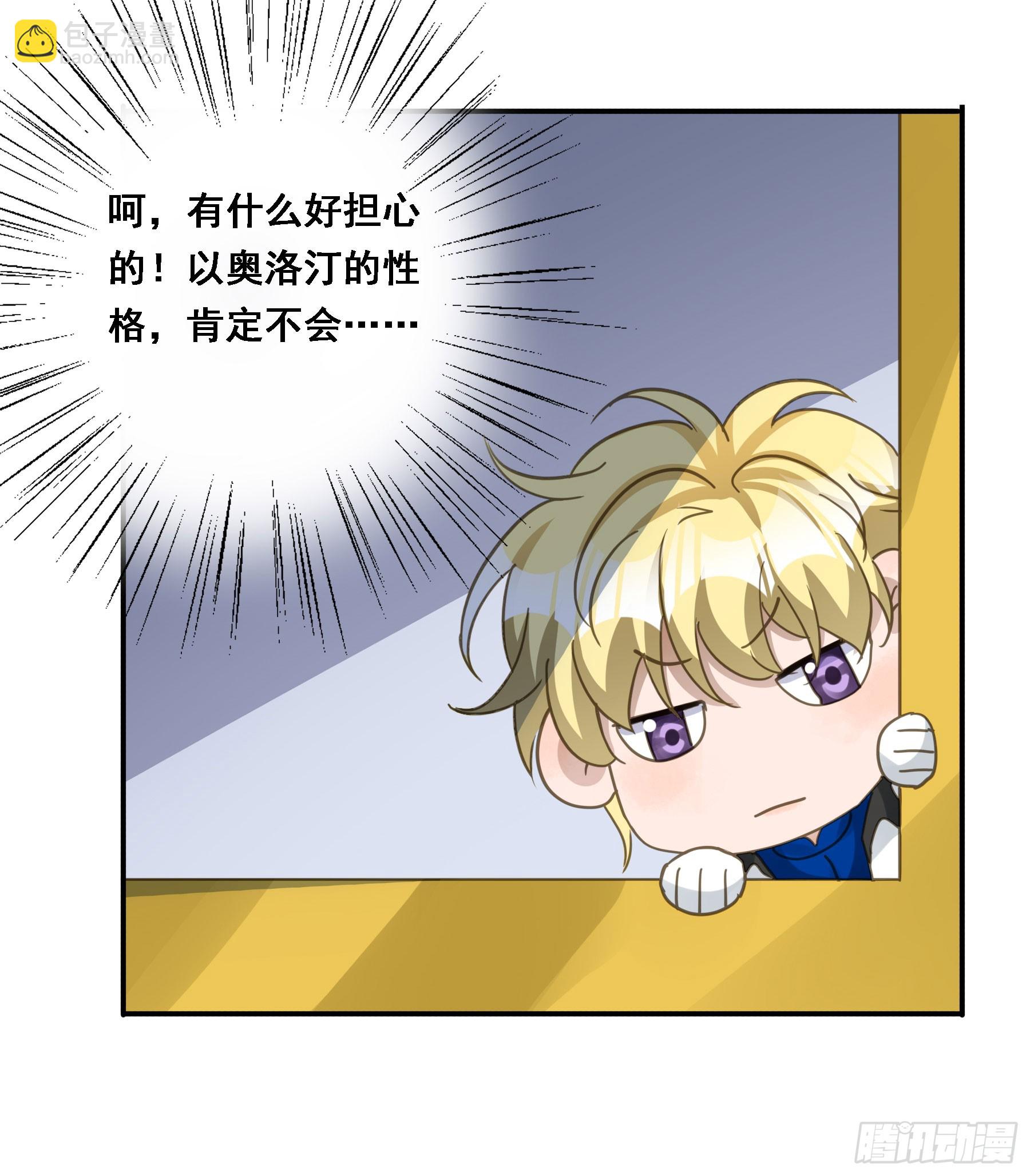 都是自己人(1/2)-第118话