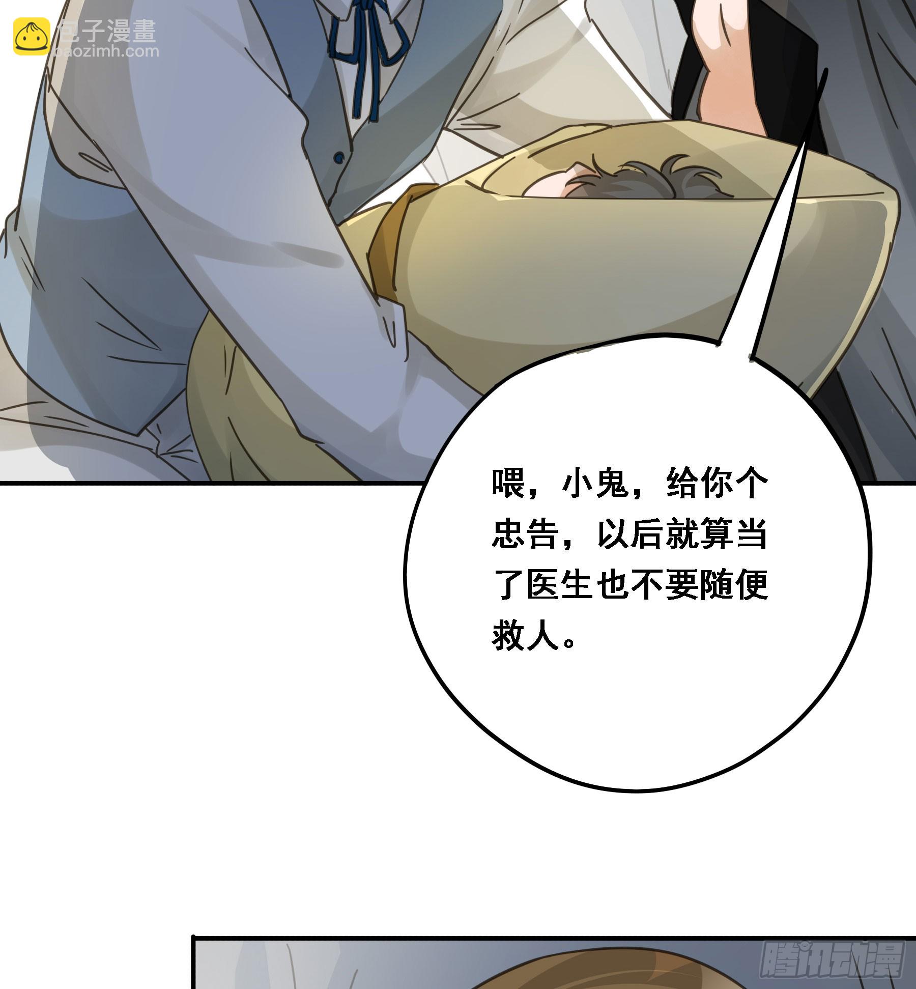 弃子反杀(1/2)-第120话