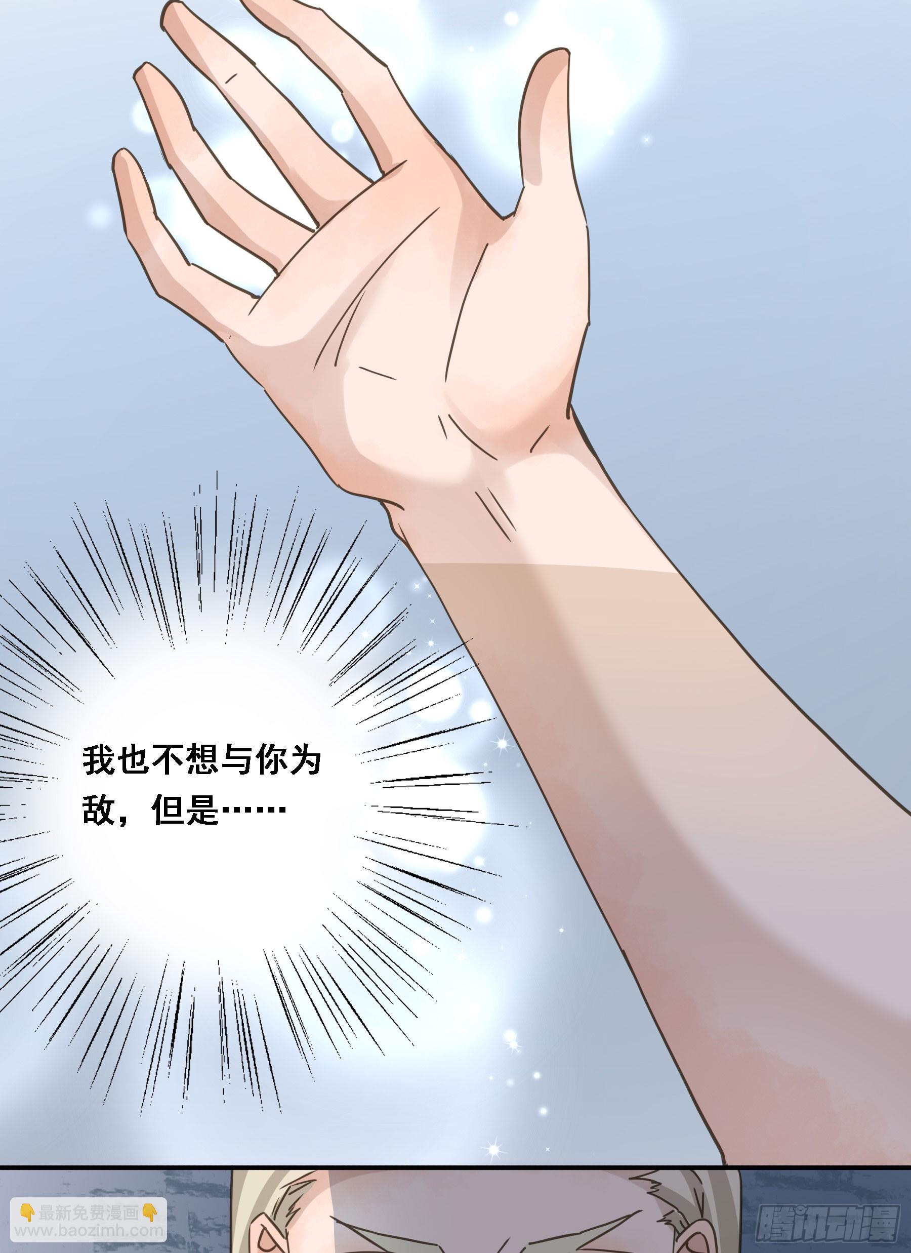 弃子反杀(1/2)-第120话