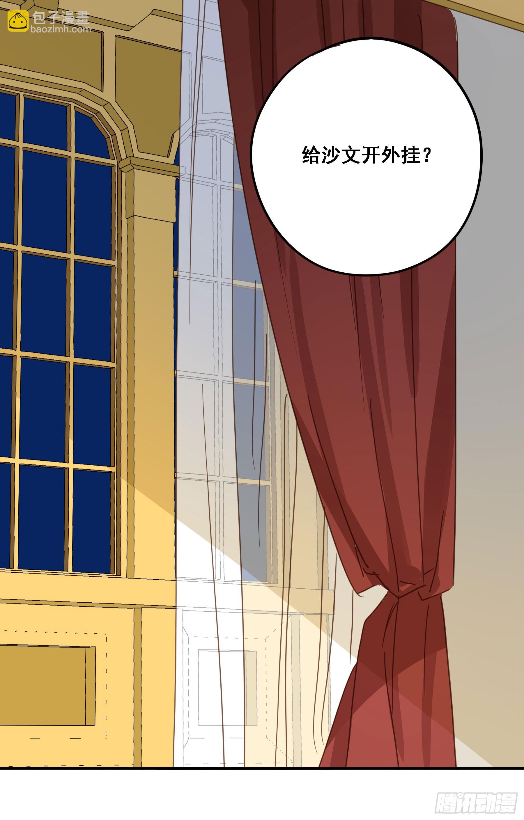 弃子反杀(1/2)-第120话