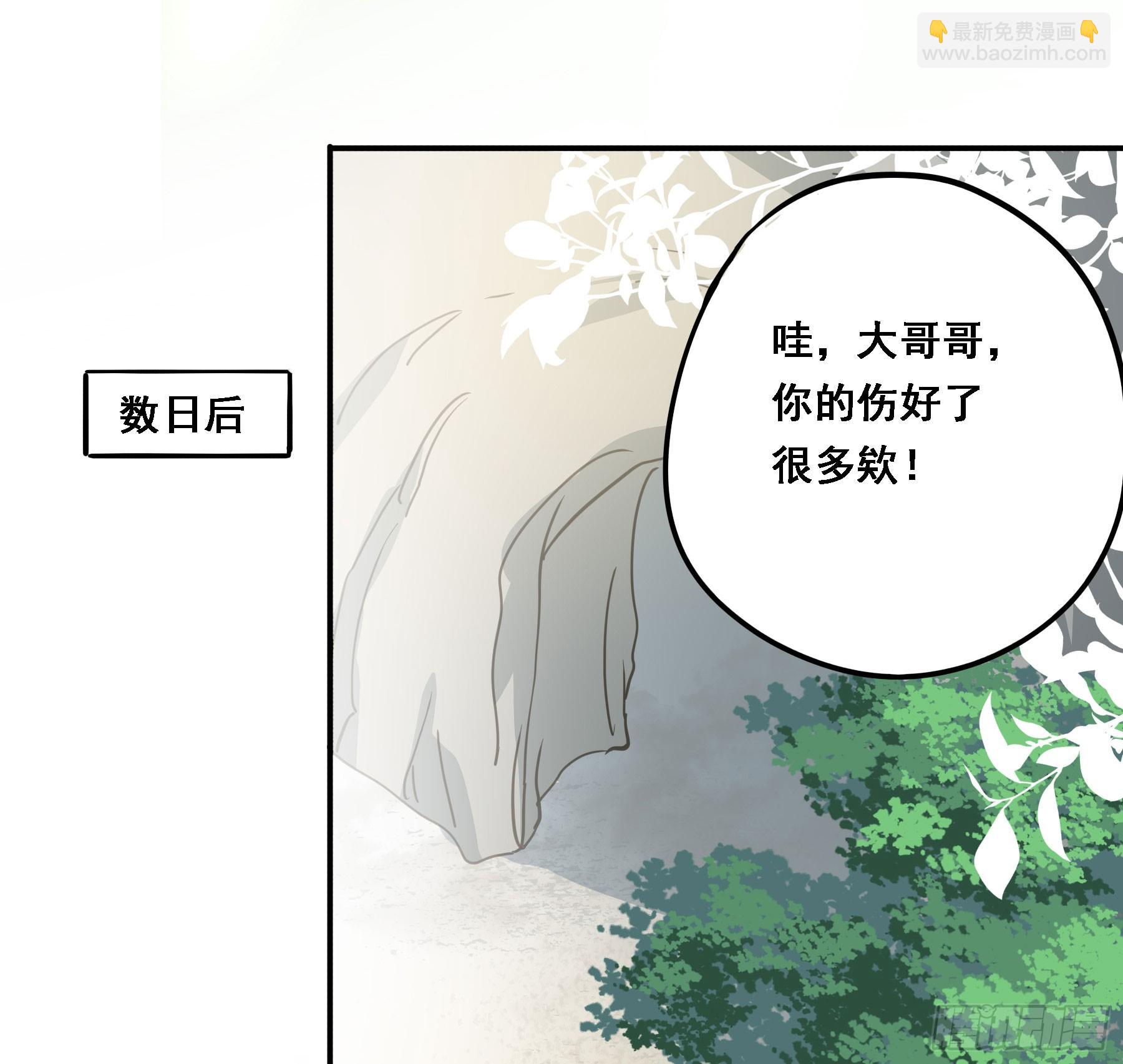 弃子反杀(1/2)-第120话