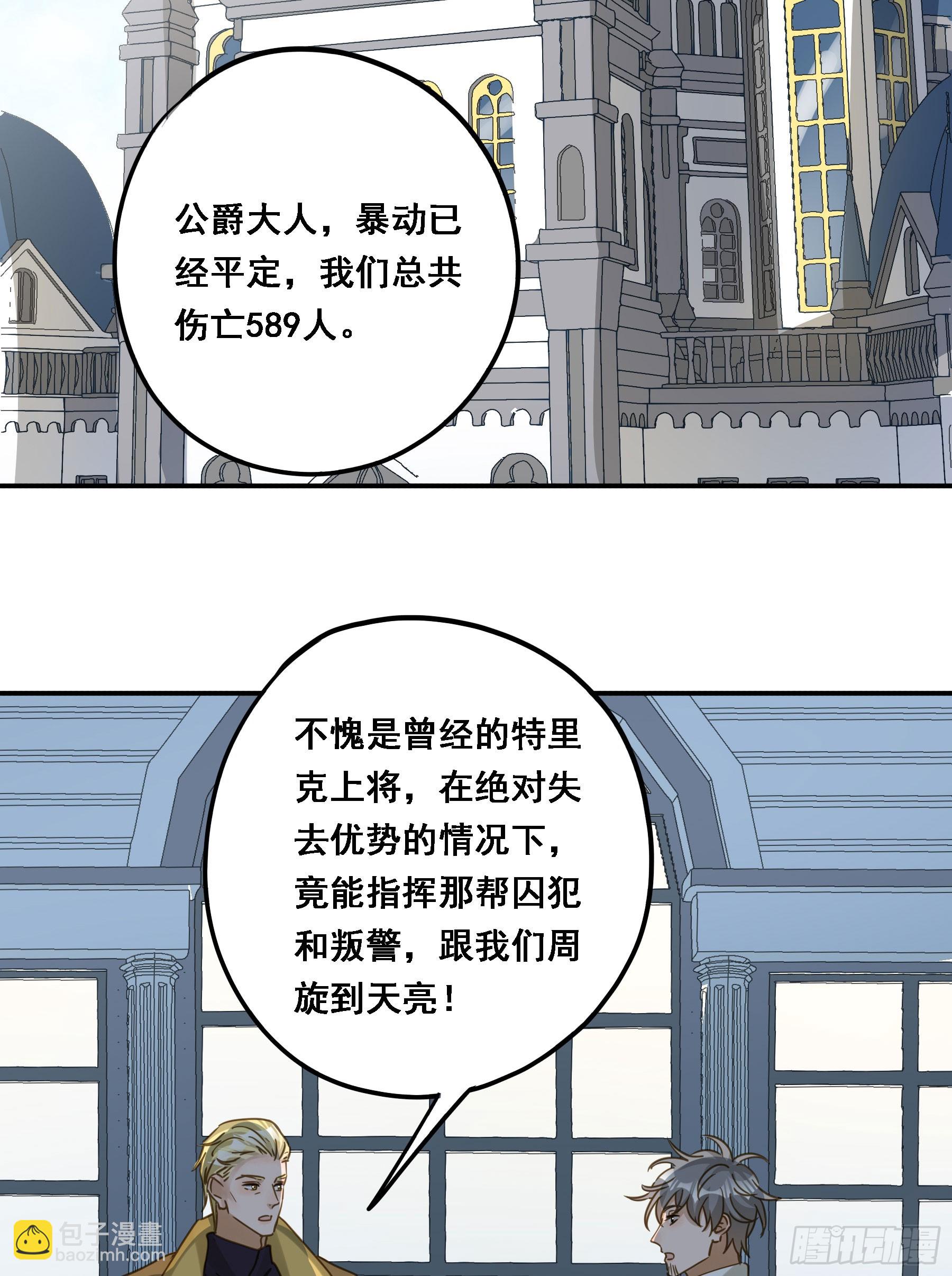 瓮中之鳖-第124话