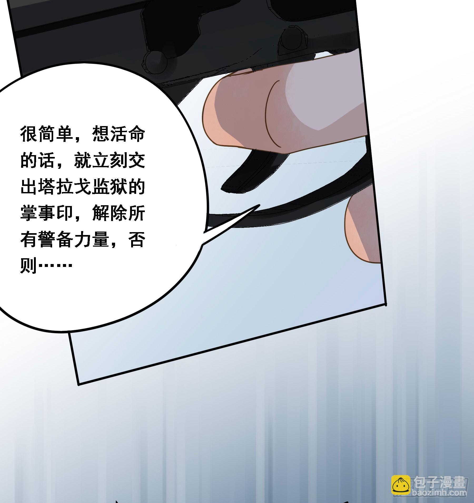 瓮中之鳖-第124话