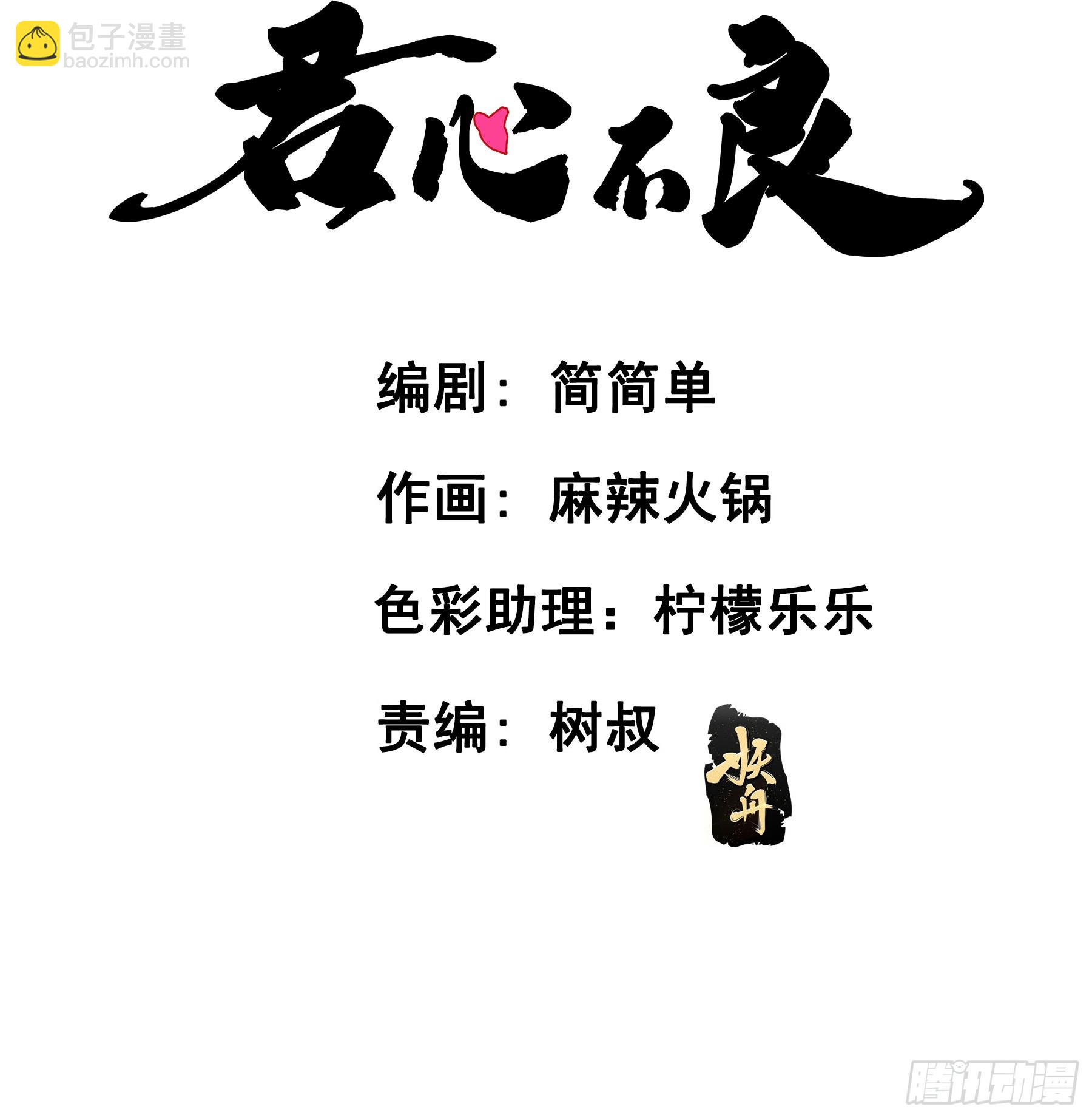 跟我走吧(1/2)-第126话
