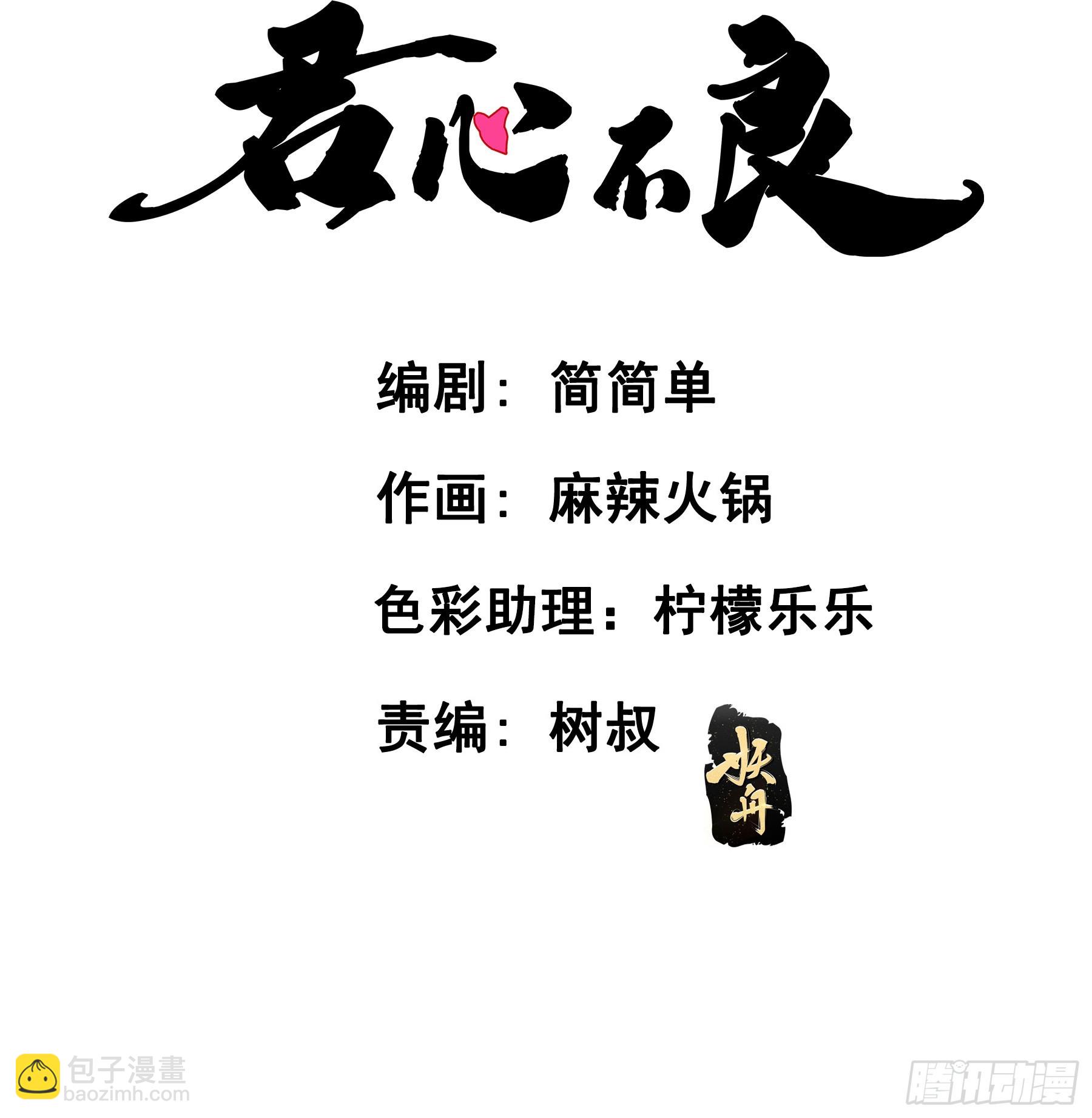 即位-第128话