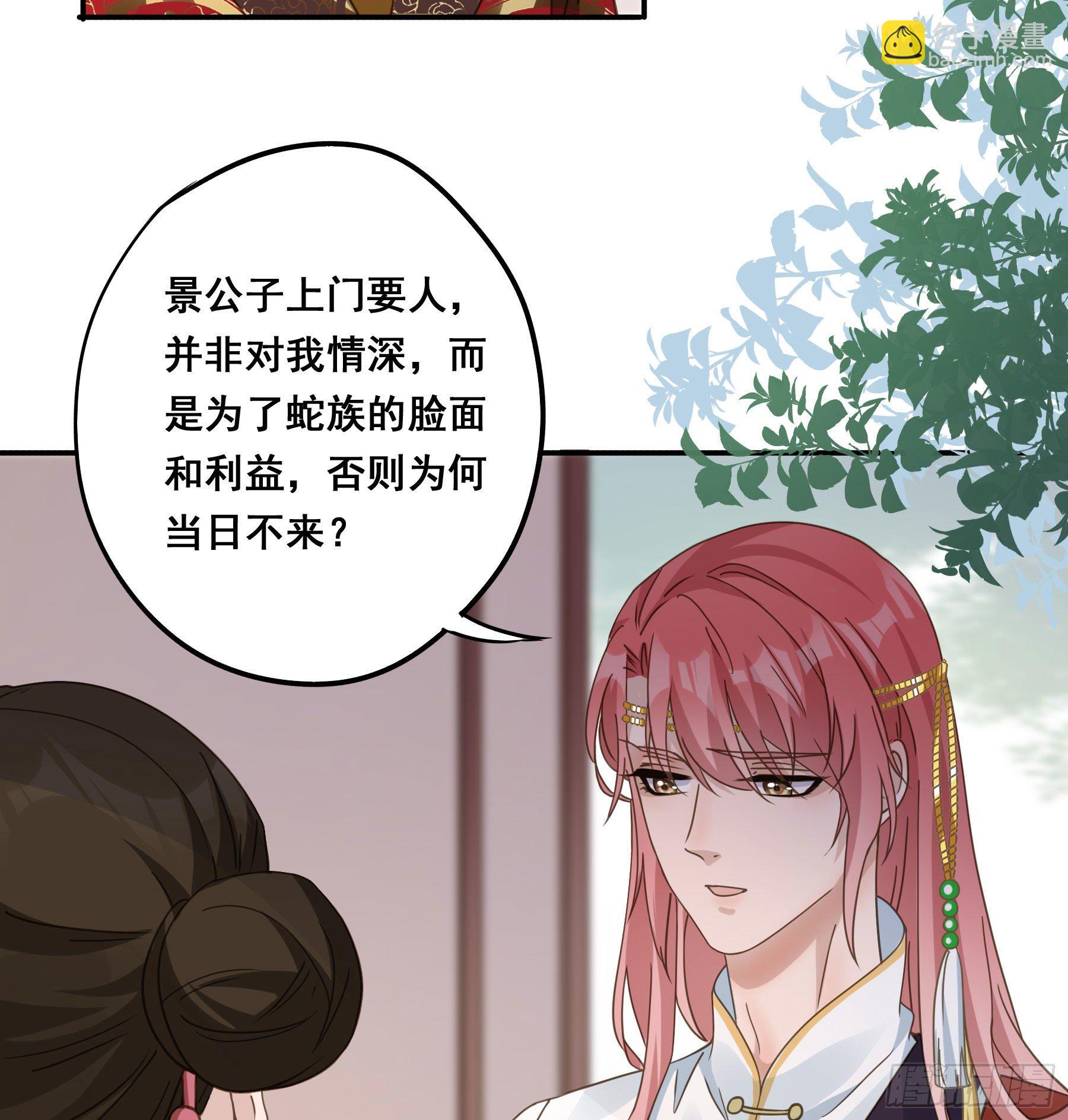 暗算-第14话