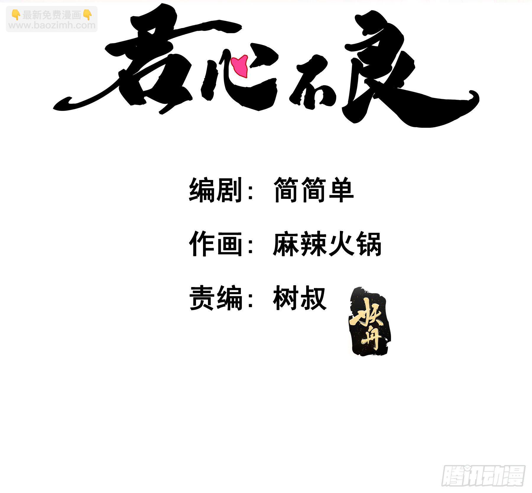 暗算-第14话