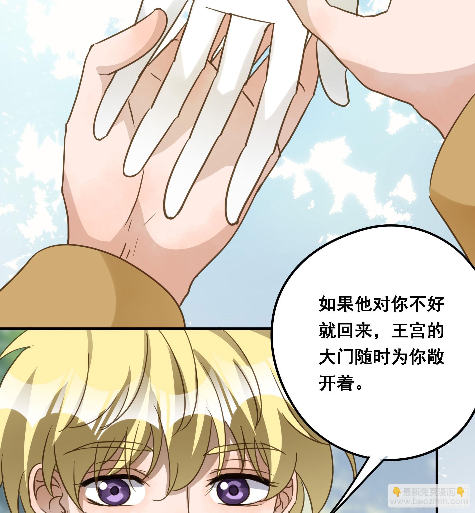 永不离开-第130话