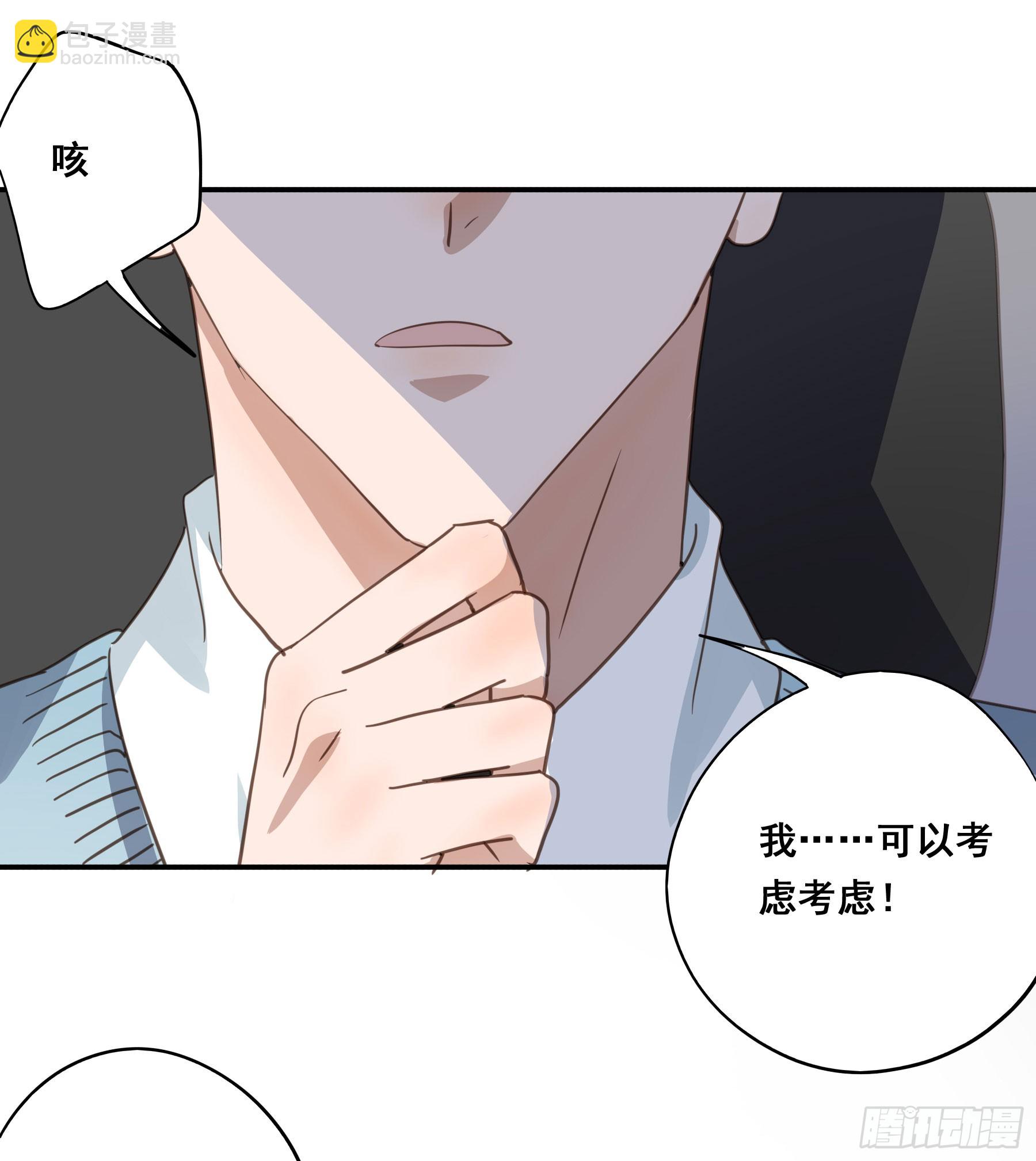 套路-第132话
