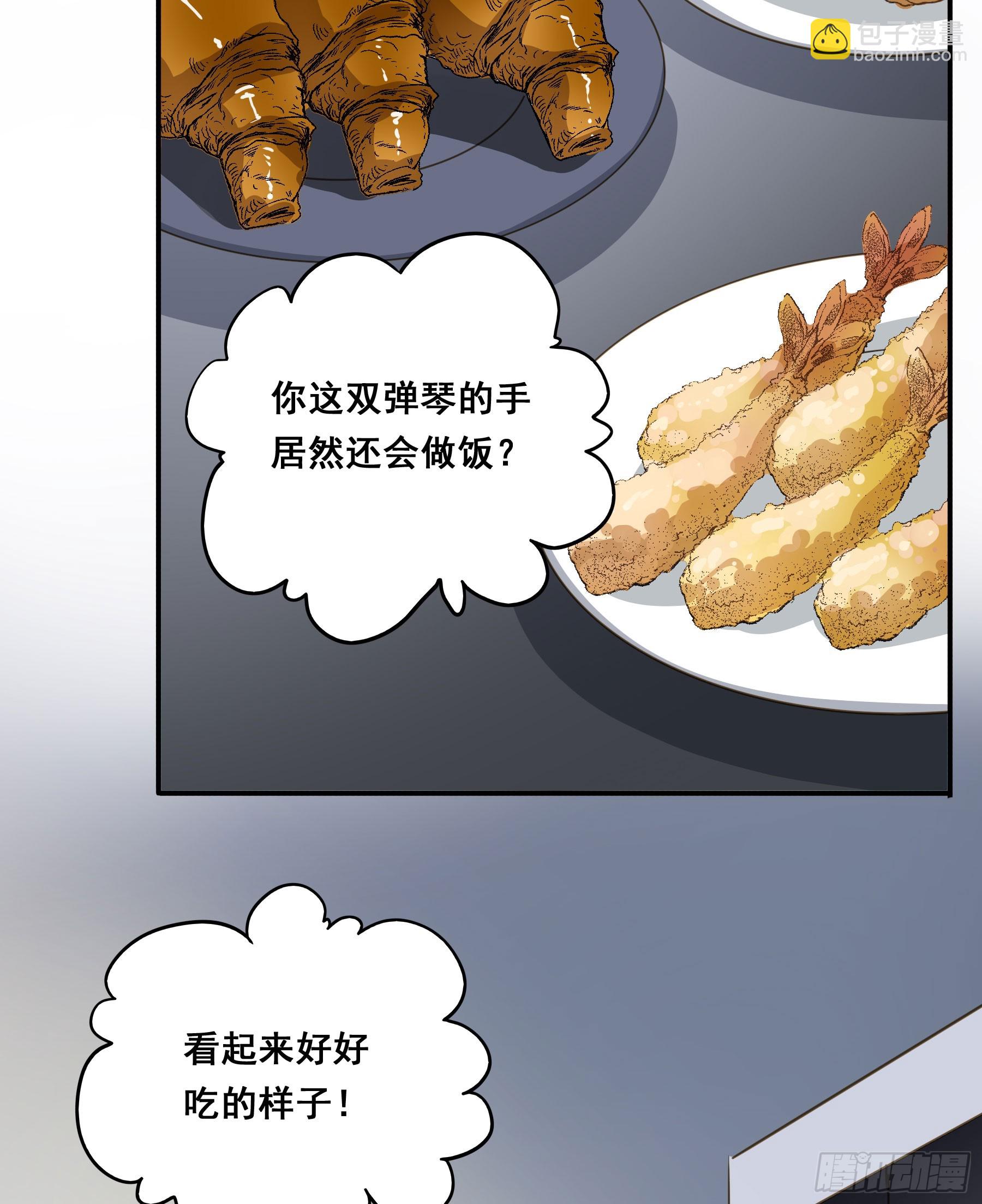 套路-第132话