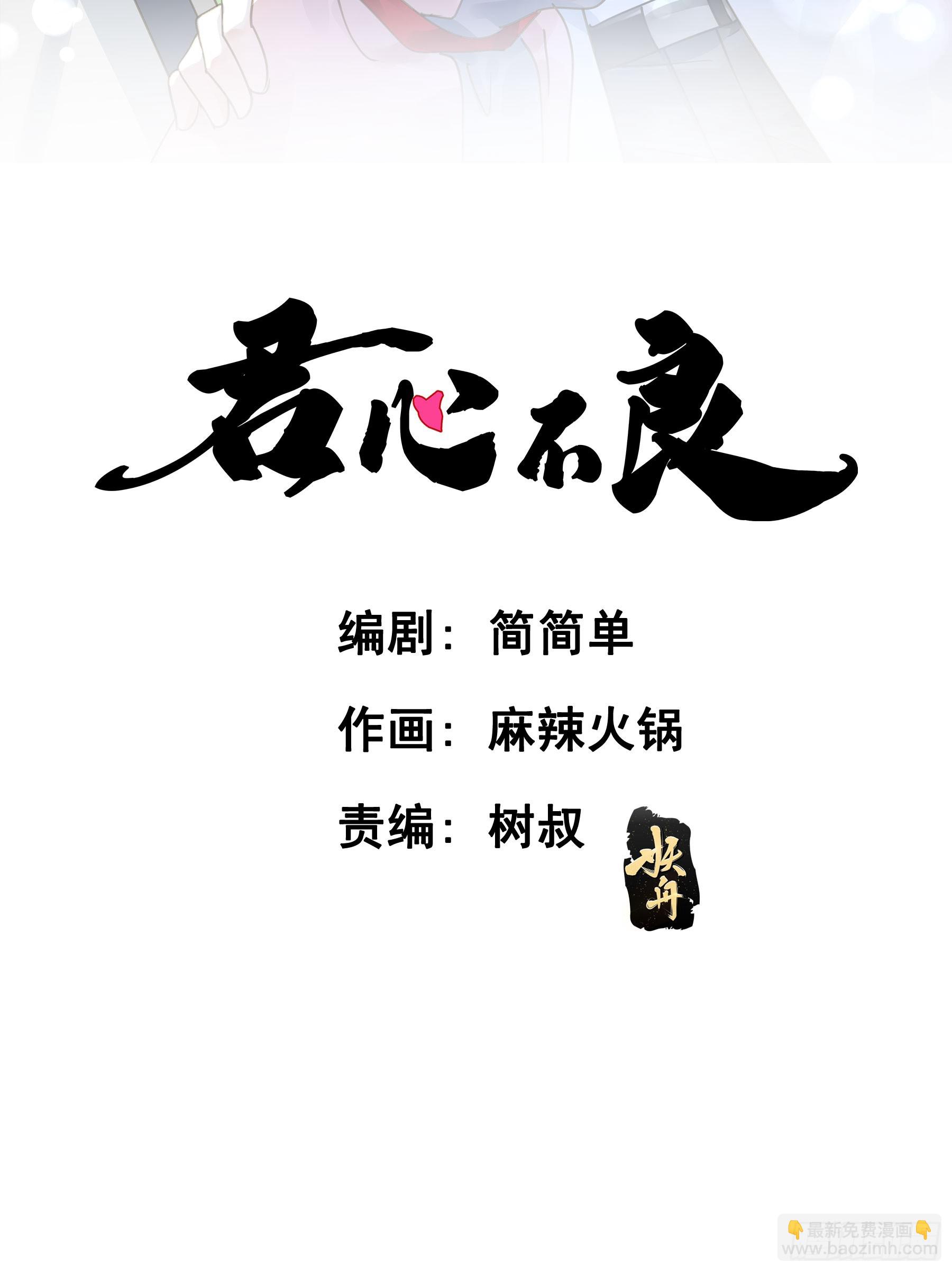 我需要你(1/2)-第134话