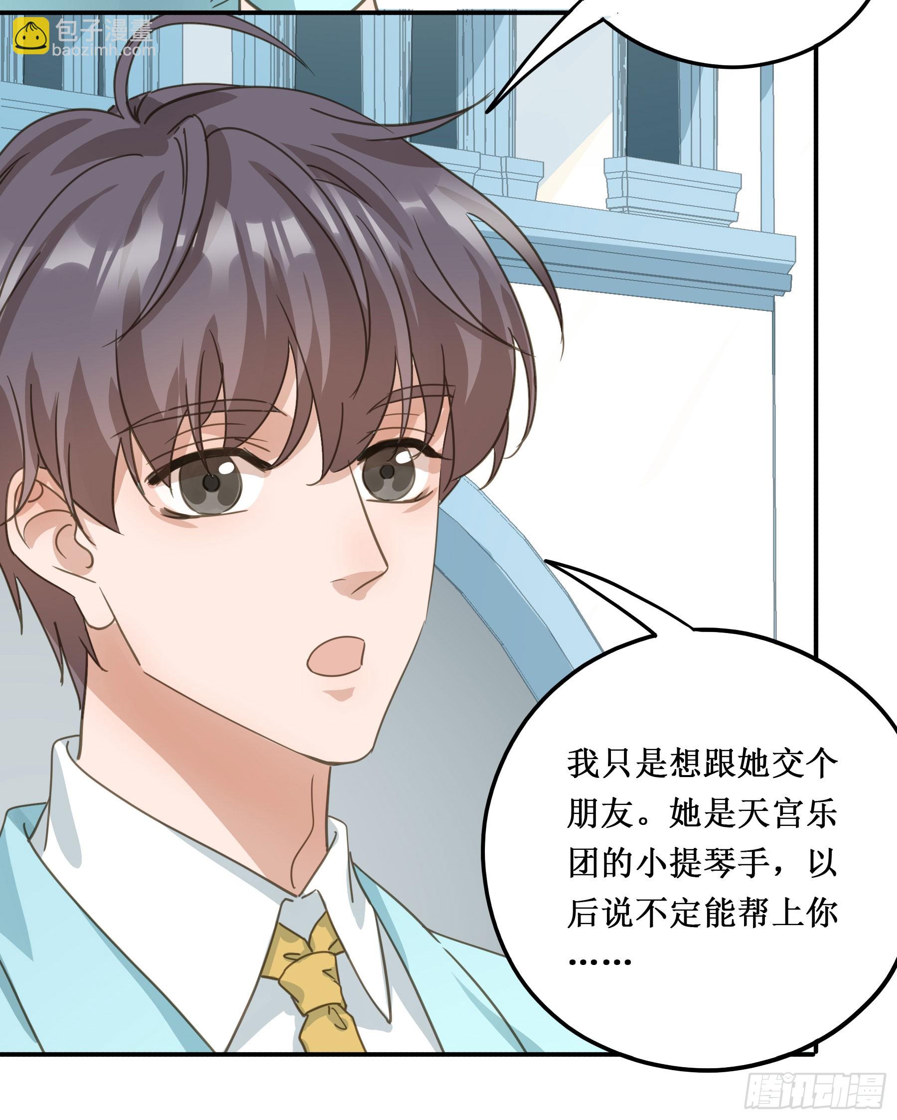 我需要你(1/2)-第134话