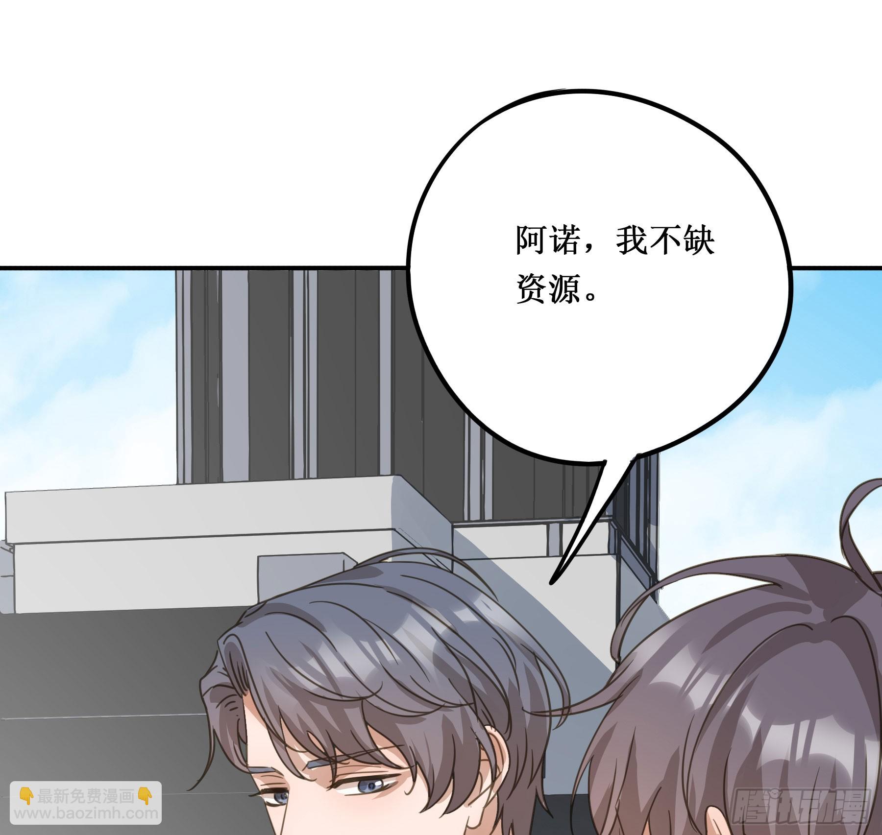 我需要你(1/2)-第134话