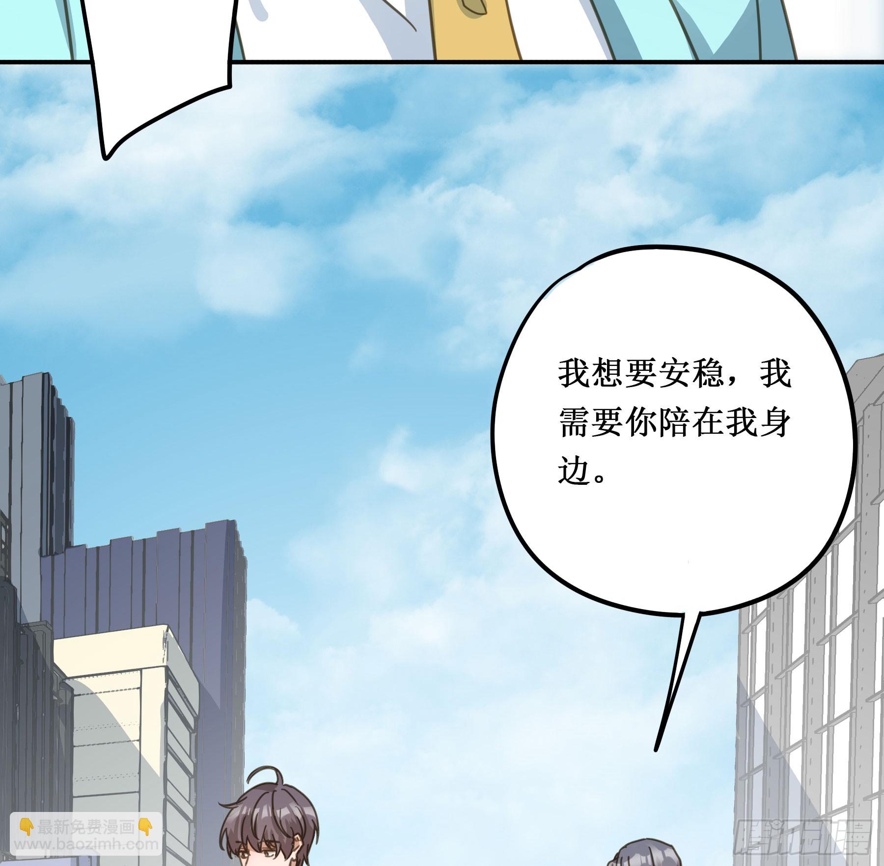 我需要你(1/2)-第134话