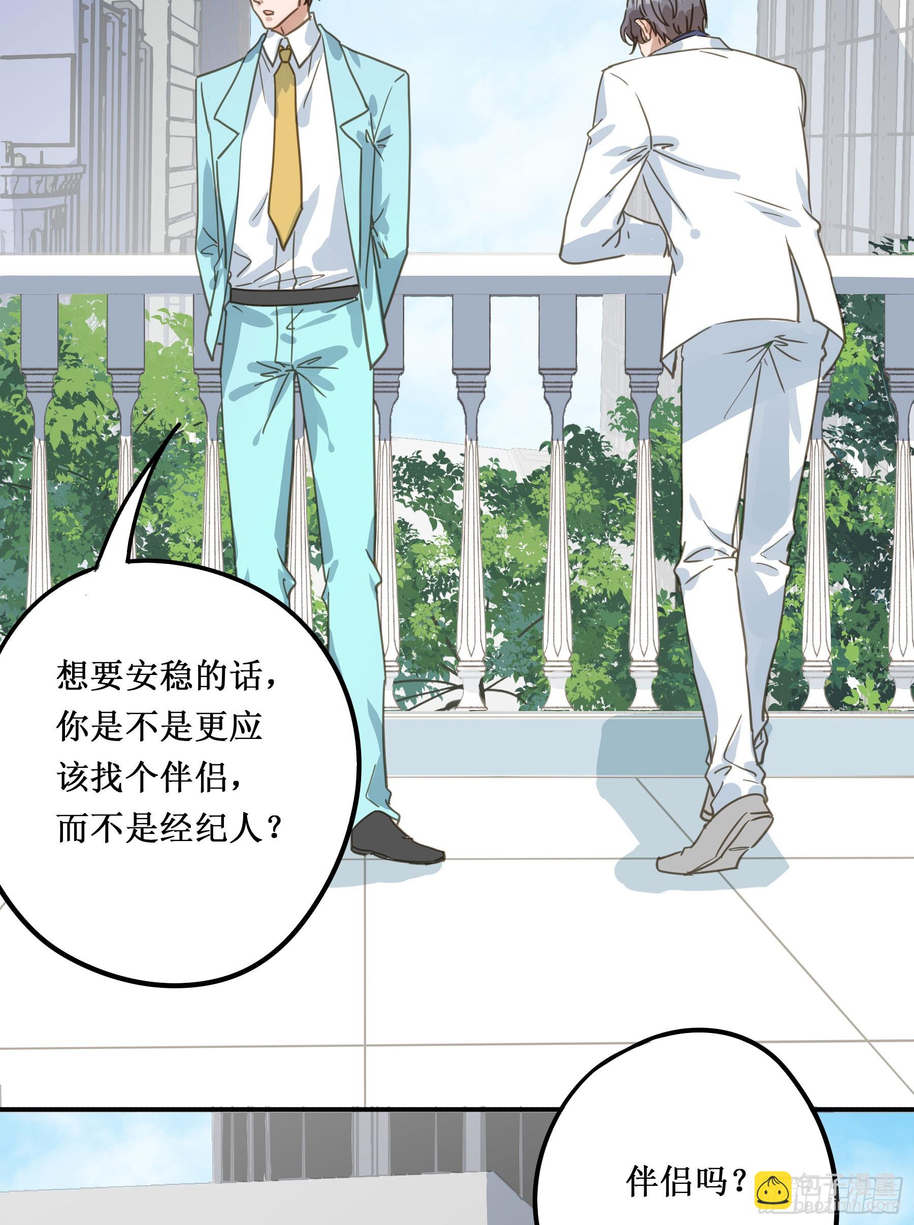 我需要你(1/2)-第134话
