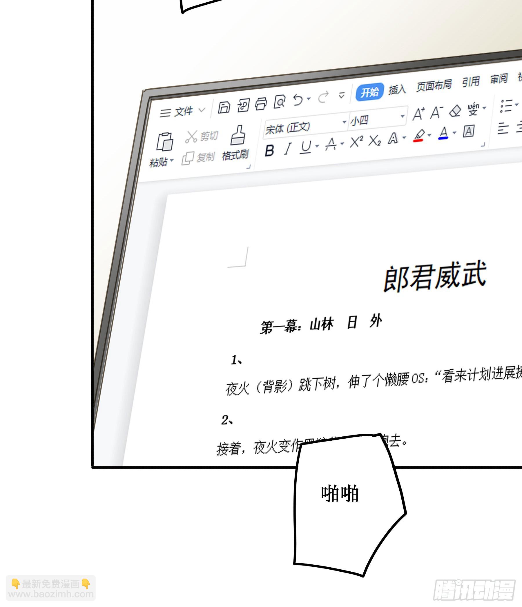 我需要你(1/2)-第134话