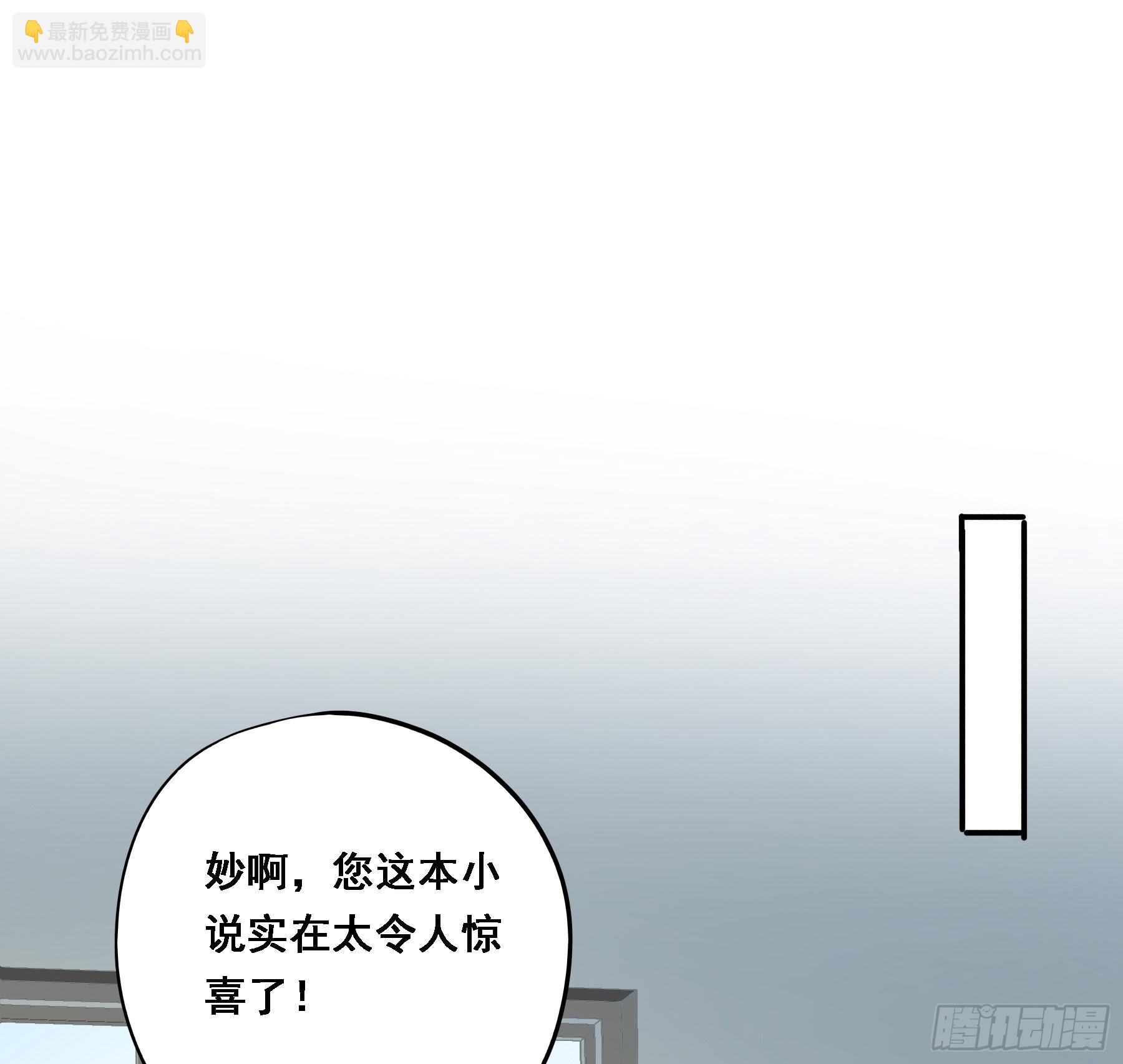 天才作家-第136话