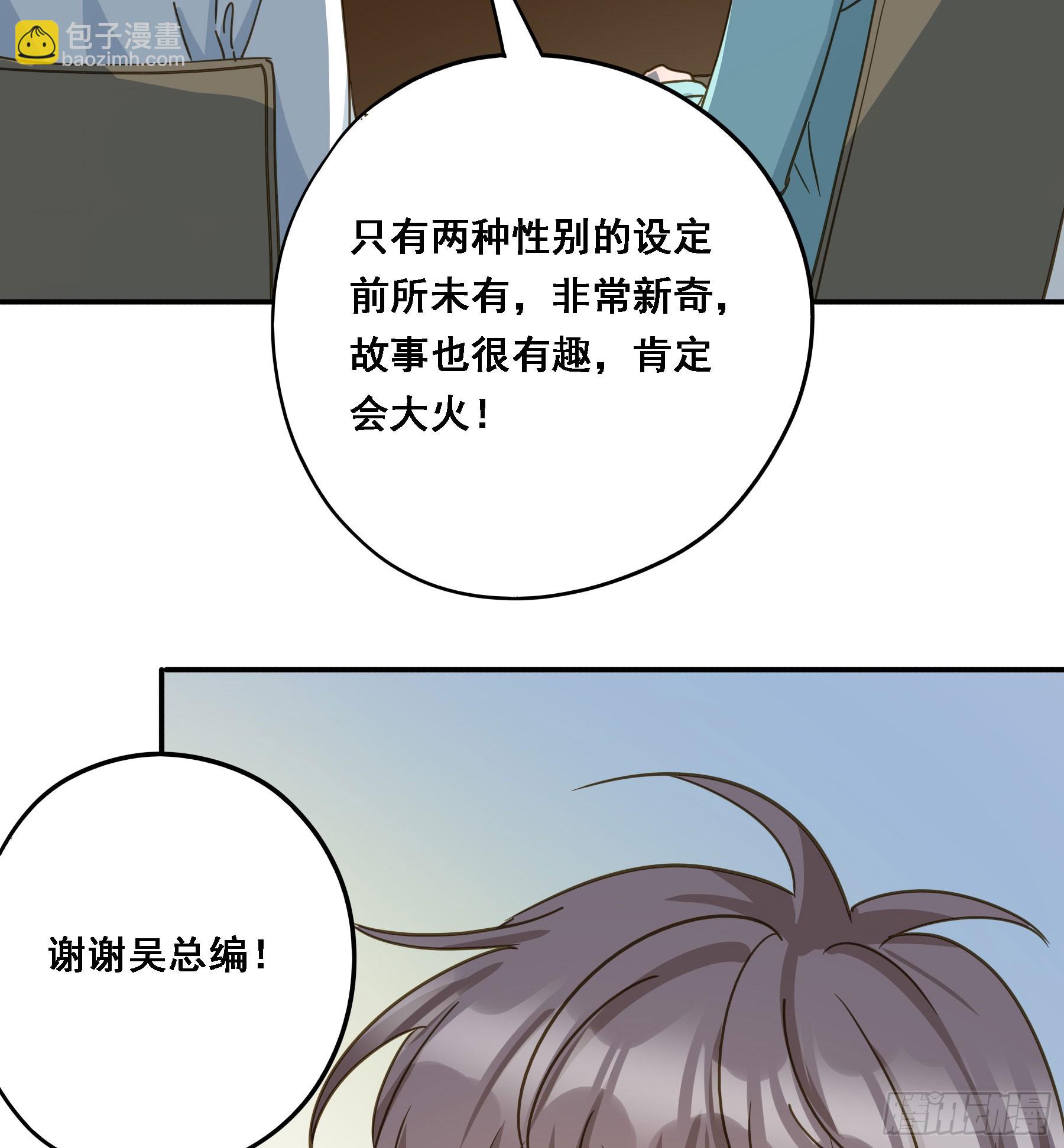 天才作家-第136话