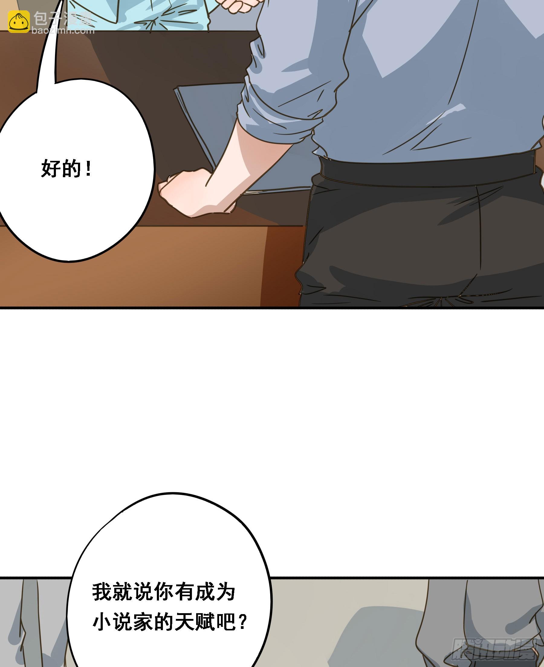 天才作家-第136话