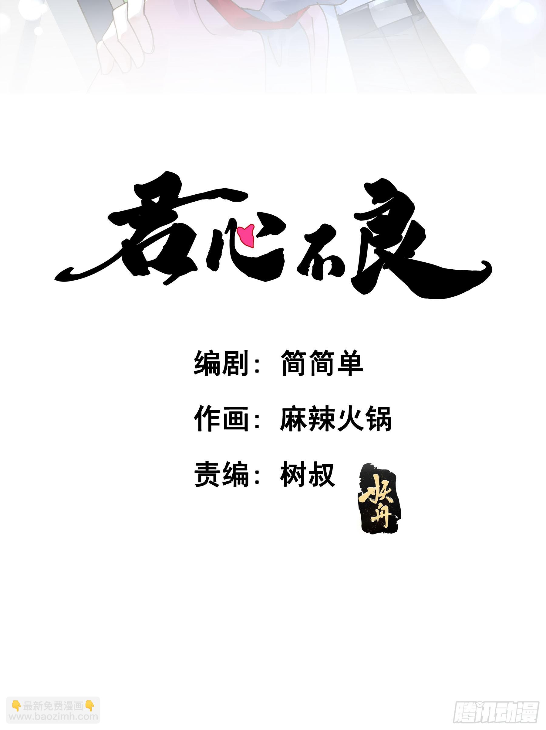 天才作家-第136话