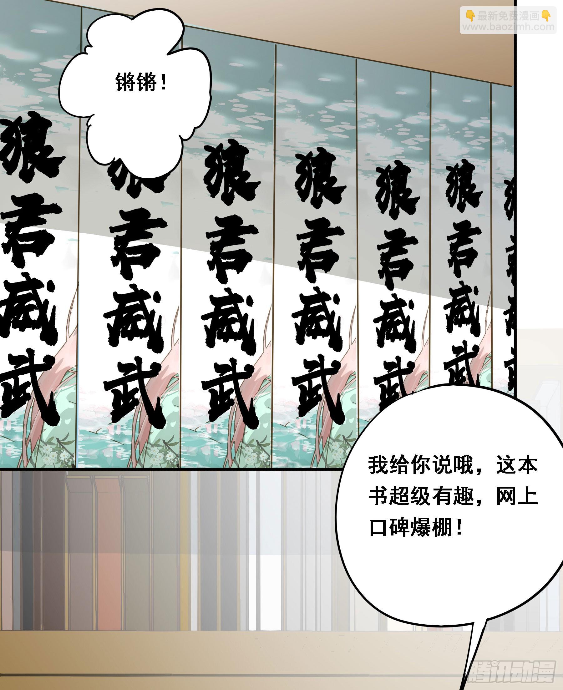 天才作家-第136话