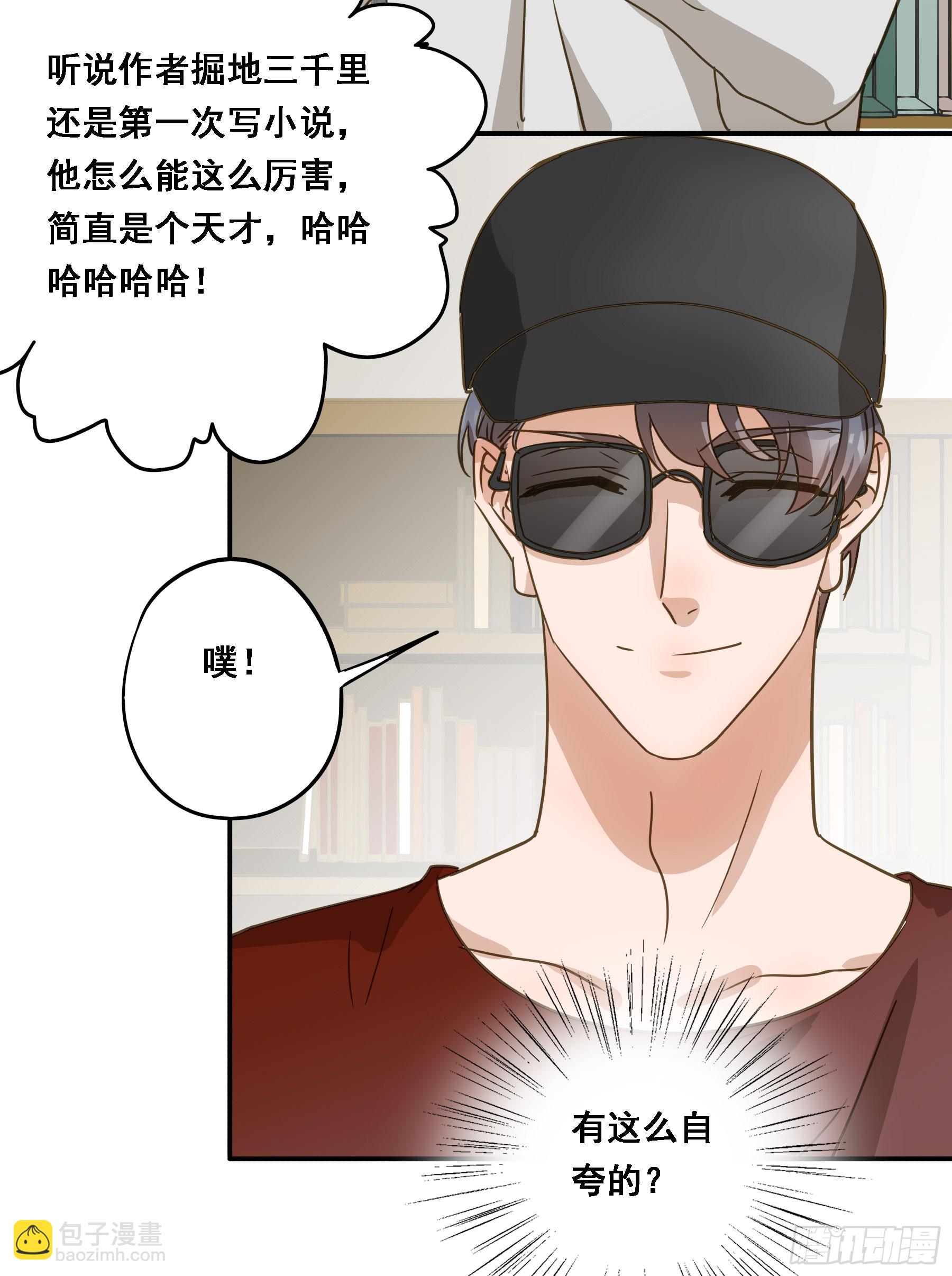 天才作家-第136话