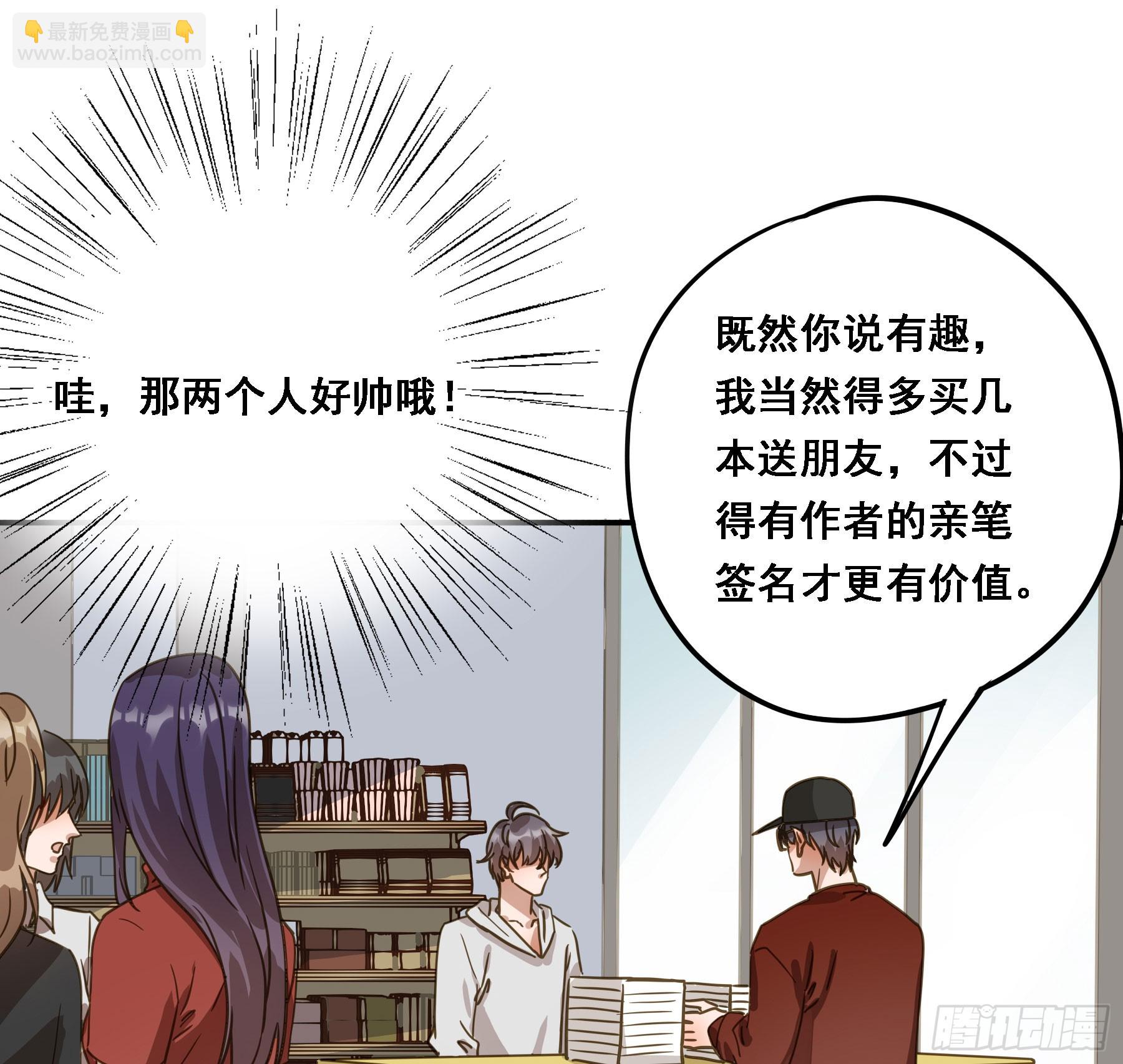 天才作家-第136话