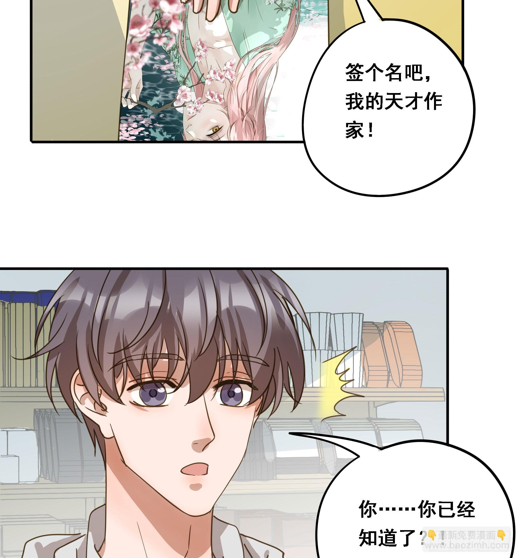 天才作家-第136话